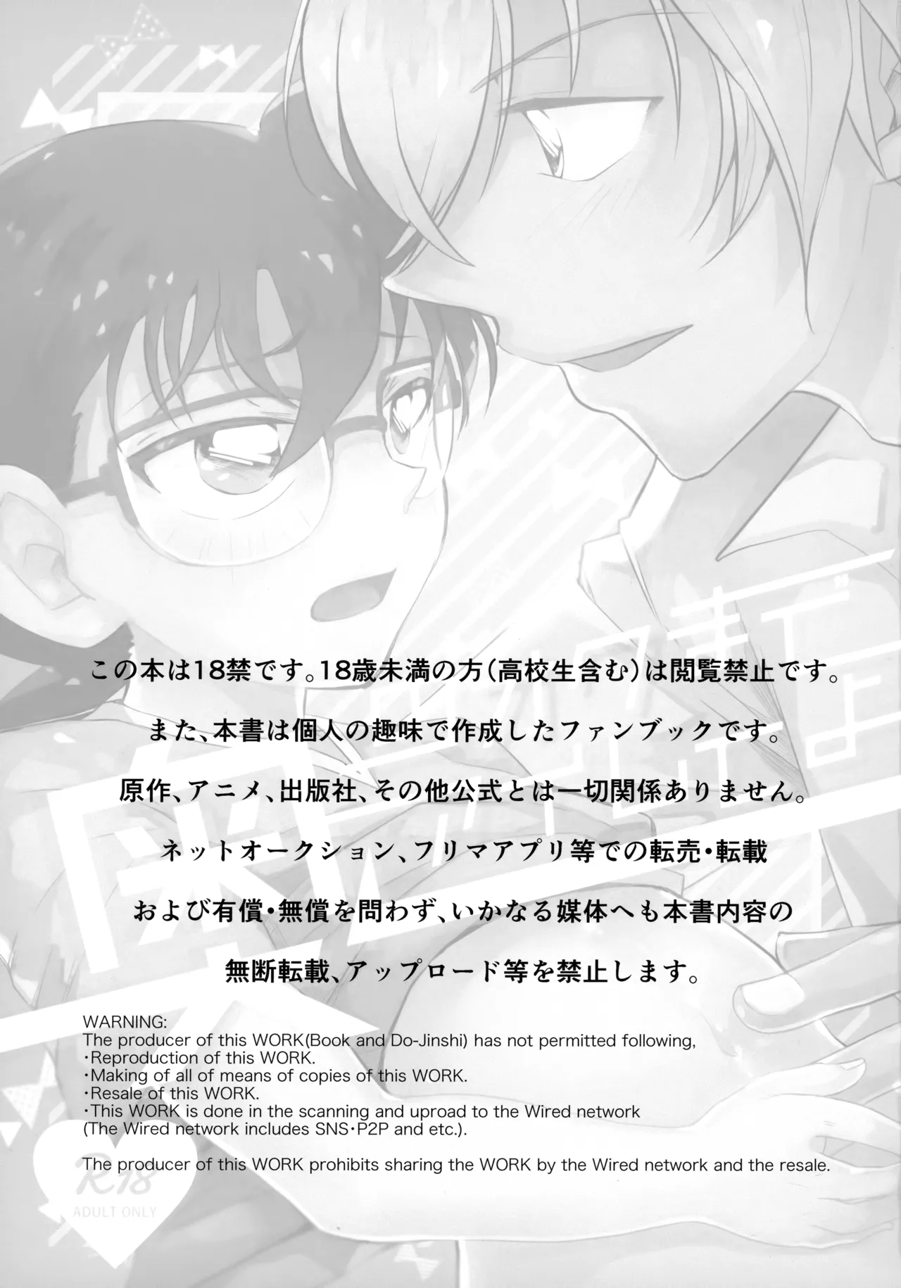 Oku no Oku Made Aishite yo page 2 full