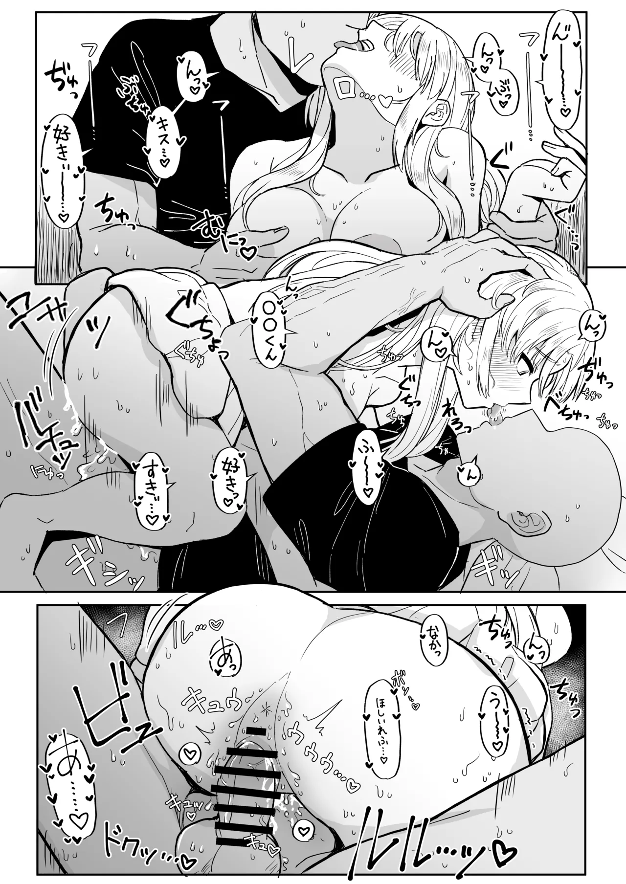 シスターに慰めてって言われたらこういう事する約束になってる page 3 full