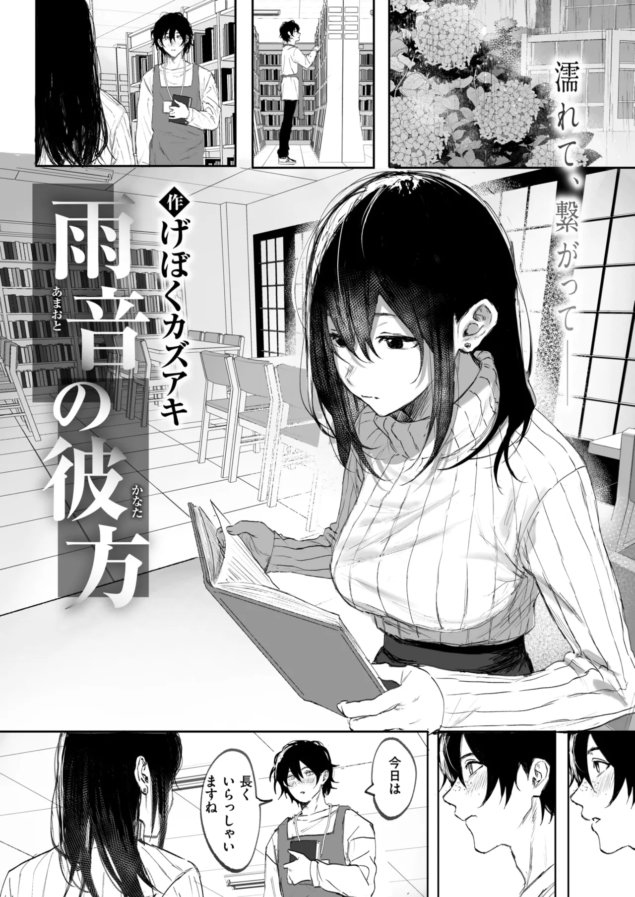 WEEKLY Kairakuten 2025 No.07 page 2 full