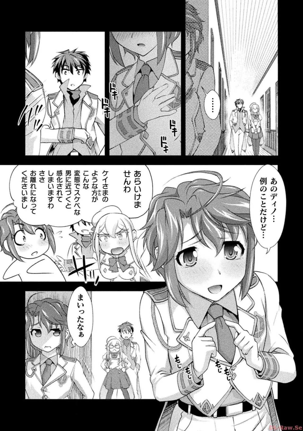 Kuchidome No Gohobi Ha Danso Otome to Ichi Erodesu! Volume 3 page 5 full