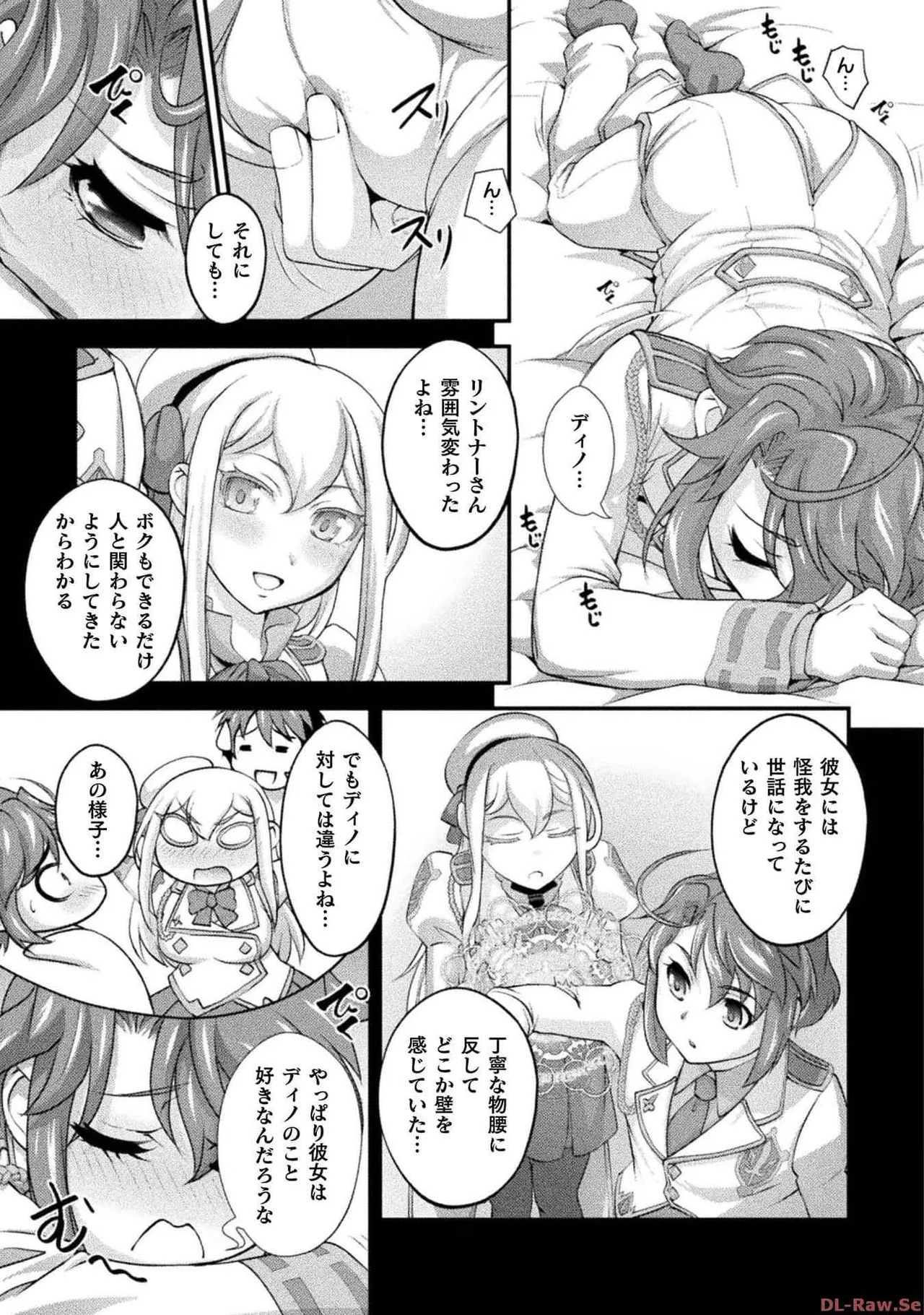 Kuchidome No Gohobi Ha Danso Otome to Ichi Erodesu! Volume 3 page 9 full