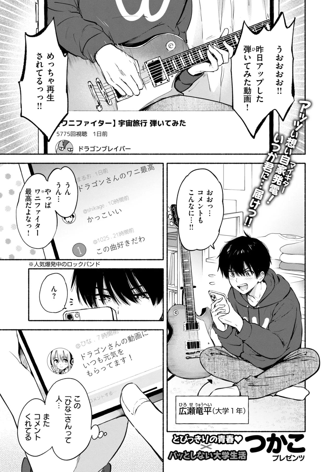 COMIC Kairakuten BEAST 2025-01 page 4 full