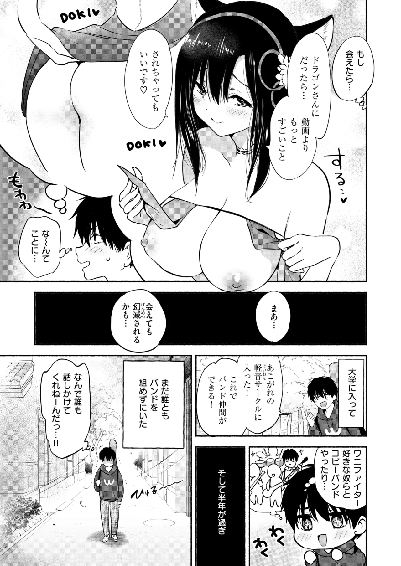 COMIC Kairakuten BEAST 2025-01 page 6 full