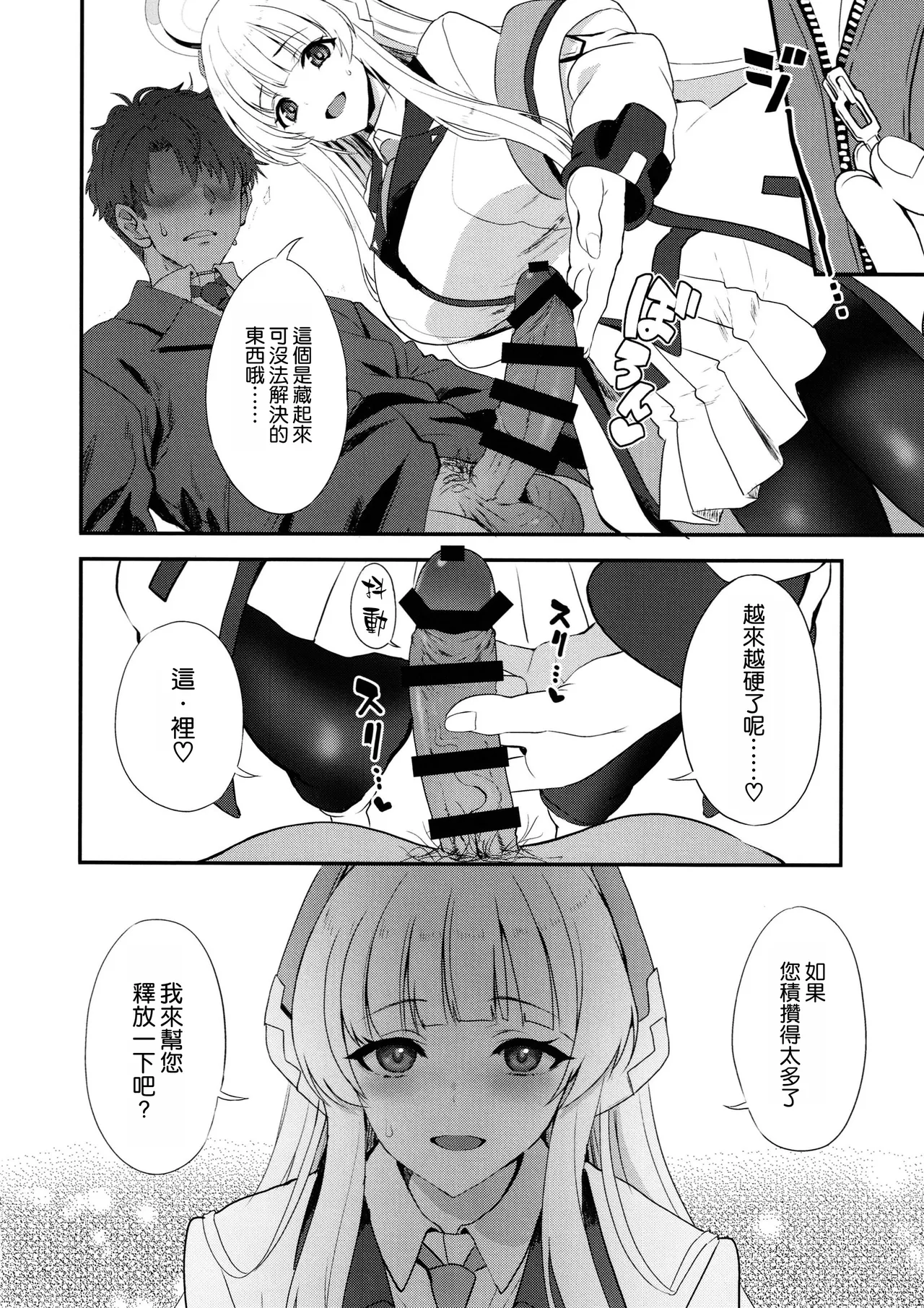 Fragaria page 8 full