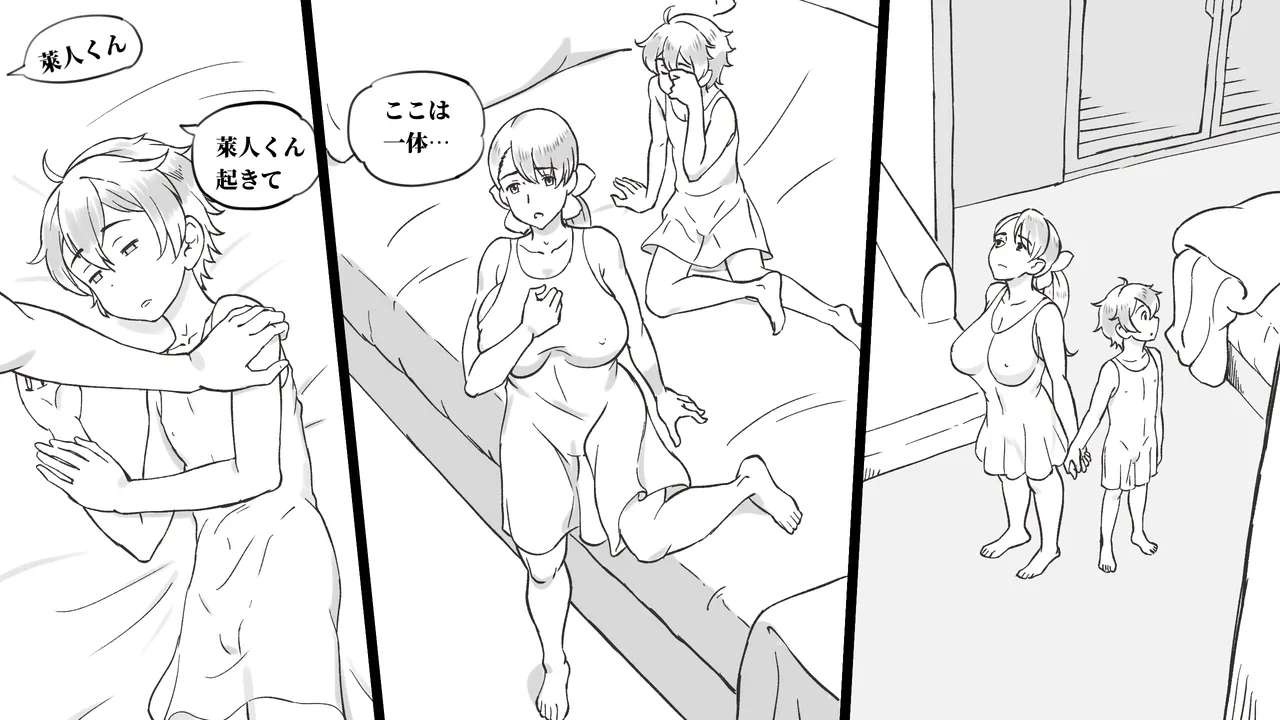 Mama to shinai to de rarenai heya 〜 kankin sa reta boku to mama 〜（son story） page 6 full