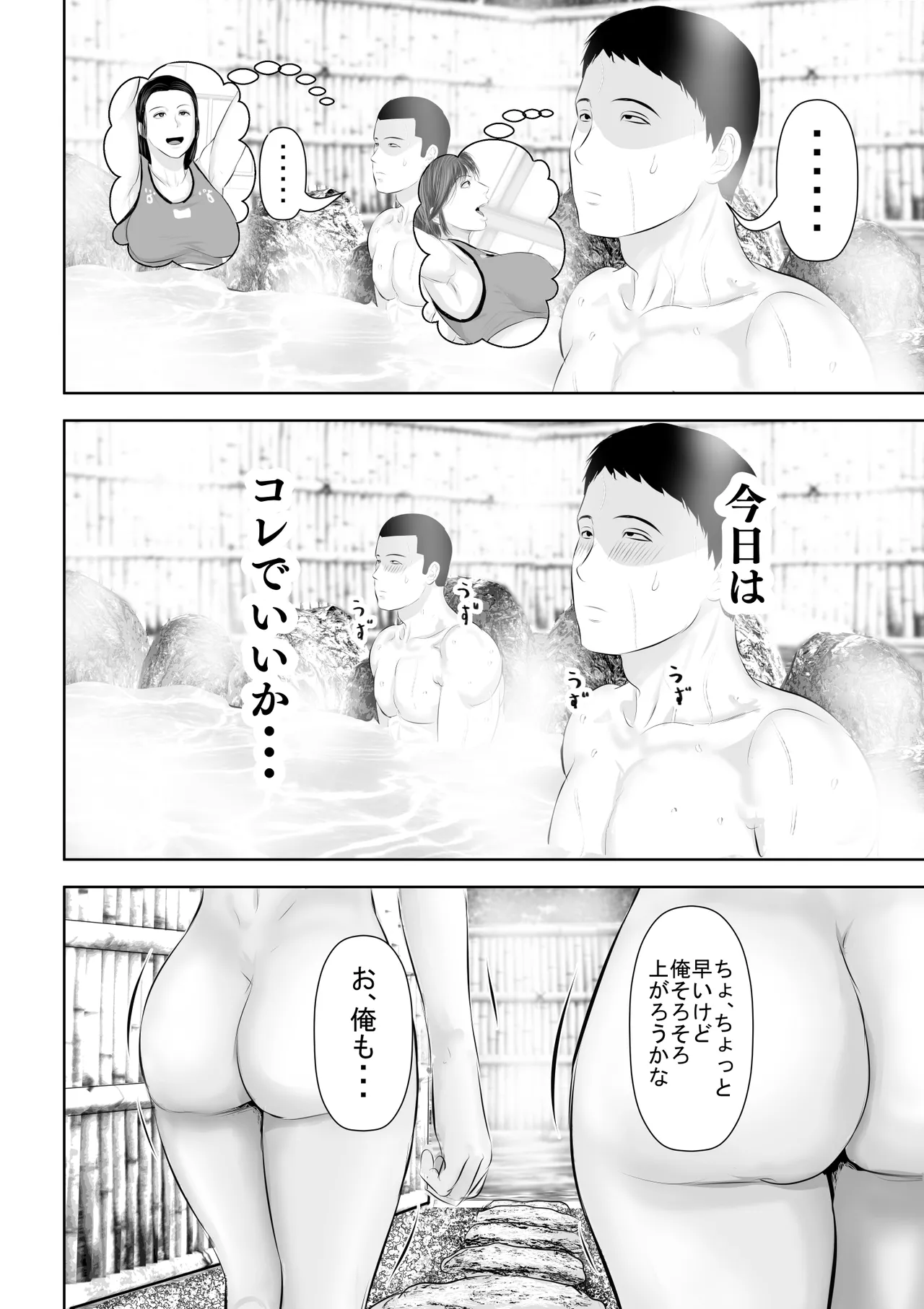 某校空手部と、あるママさんビーチバレーチームの合同合宿記 page 7 full