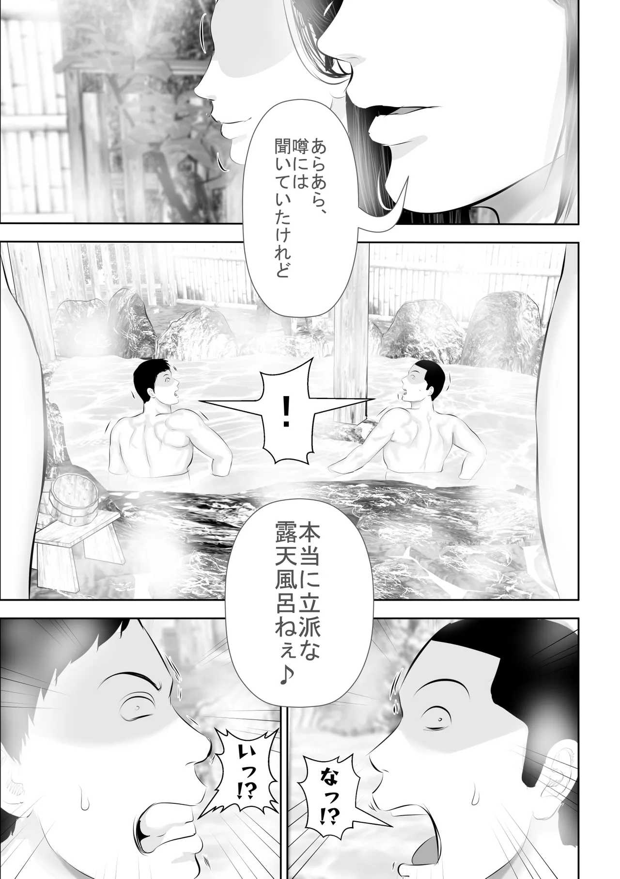 某校空手部と、あるママさんビーチバレーチームの合同合宿記 page 8 full