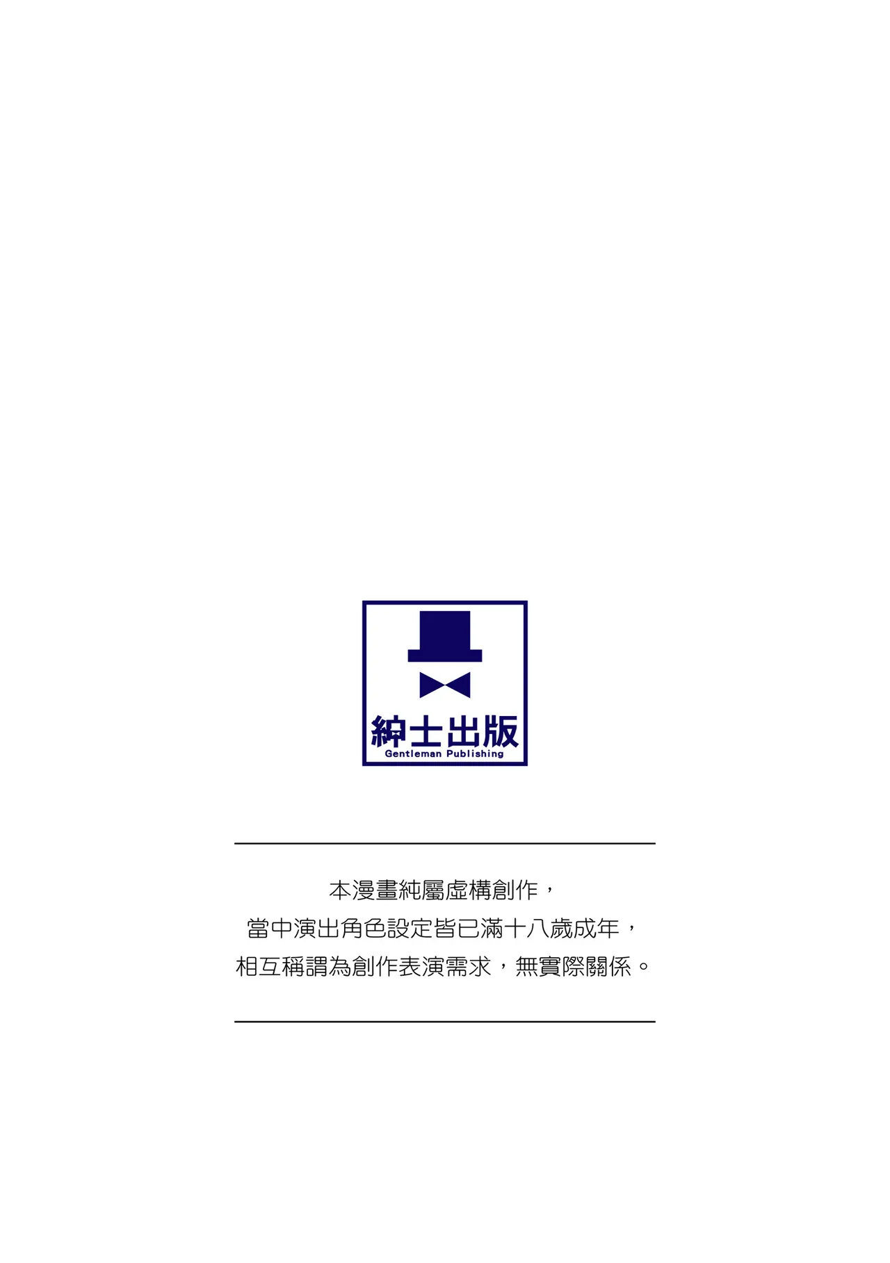 Seida Inyou -Seijo no Katachi Shita Intou- | 聖墮陰陽──聖女外貌下的淫蕩── page 2 full