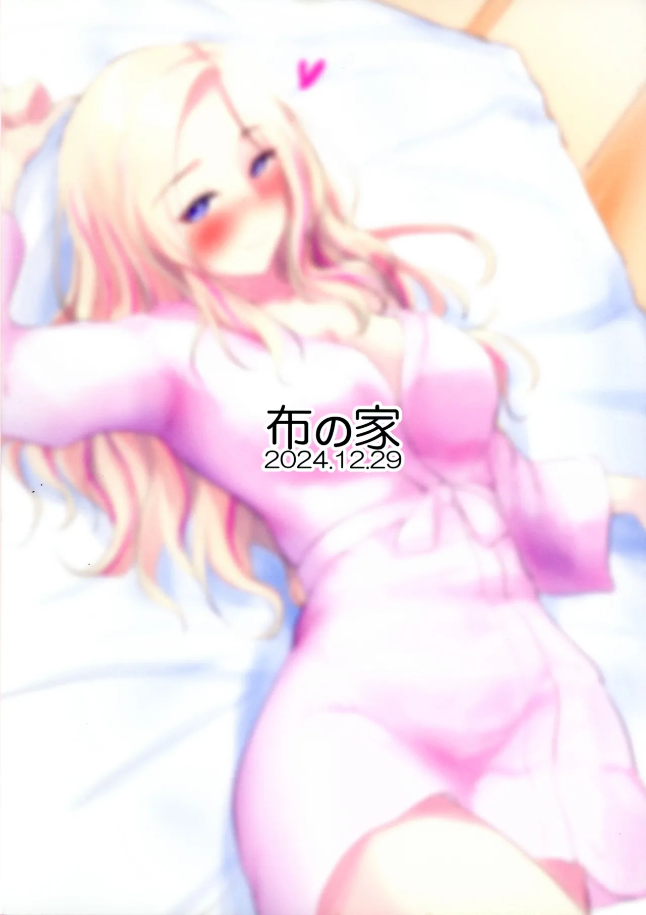 Seitokaichou datte Hamidashitai! page 2 full