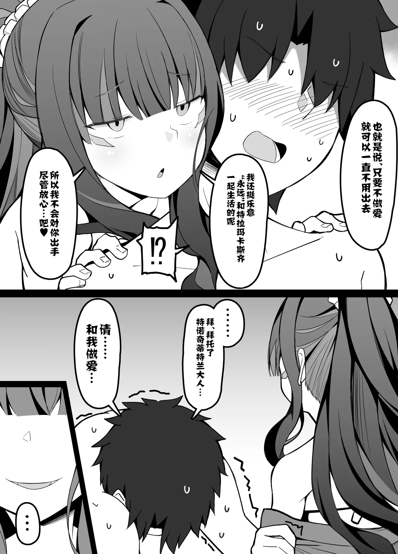 FGO Sex Shinai to Derarenai Heya Aru Aru page 2 full