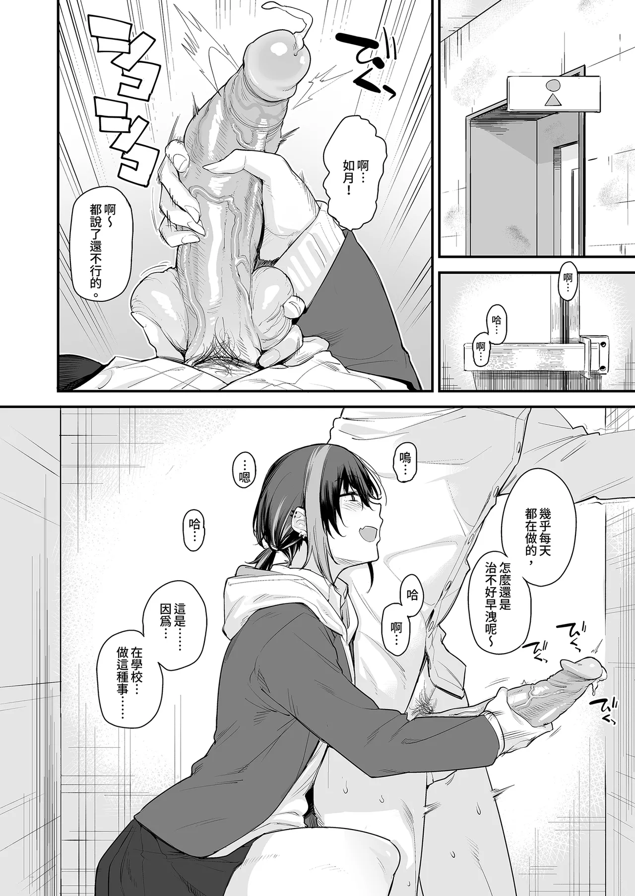 Boku no Ie ga Class no Furyou Musume ni Iribitararete iru Ken. 2 page 6 full