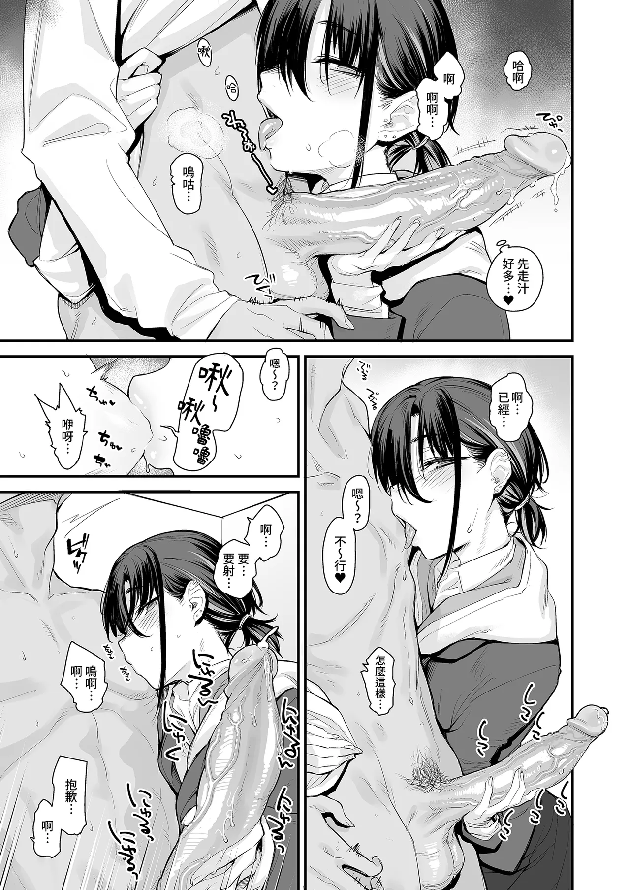 Boku no Ie ga Class no Furyou Musume ni Iribitararete iru Ken. 2 page 9 full