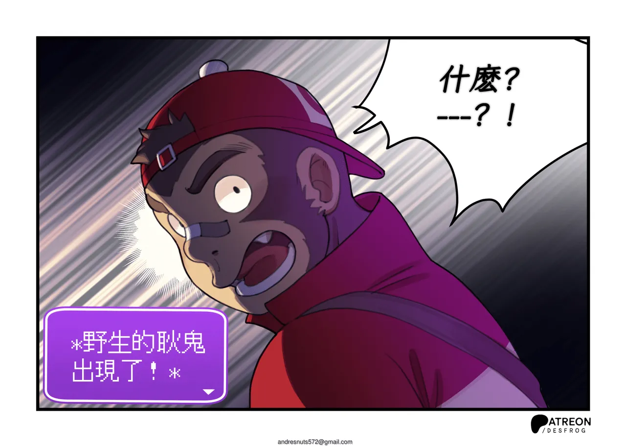 My Horror Gengar's First Meeting  | 我和好色耿鬼的初次會面 page 5 full