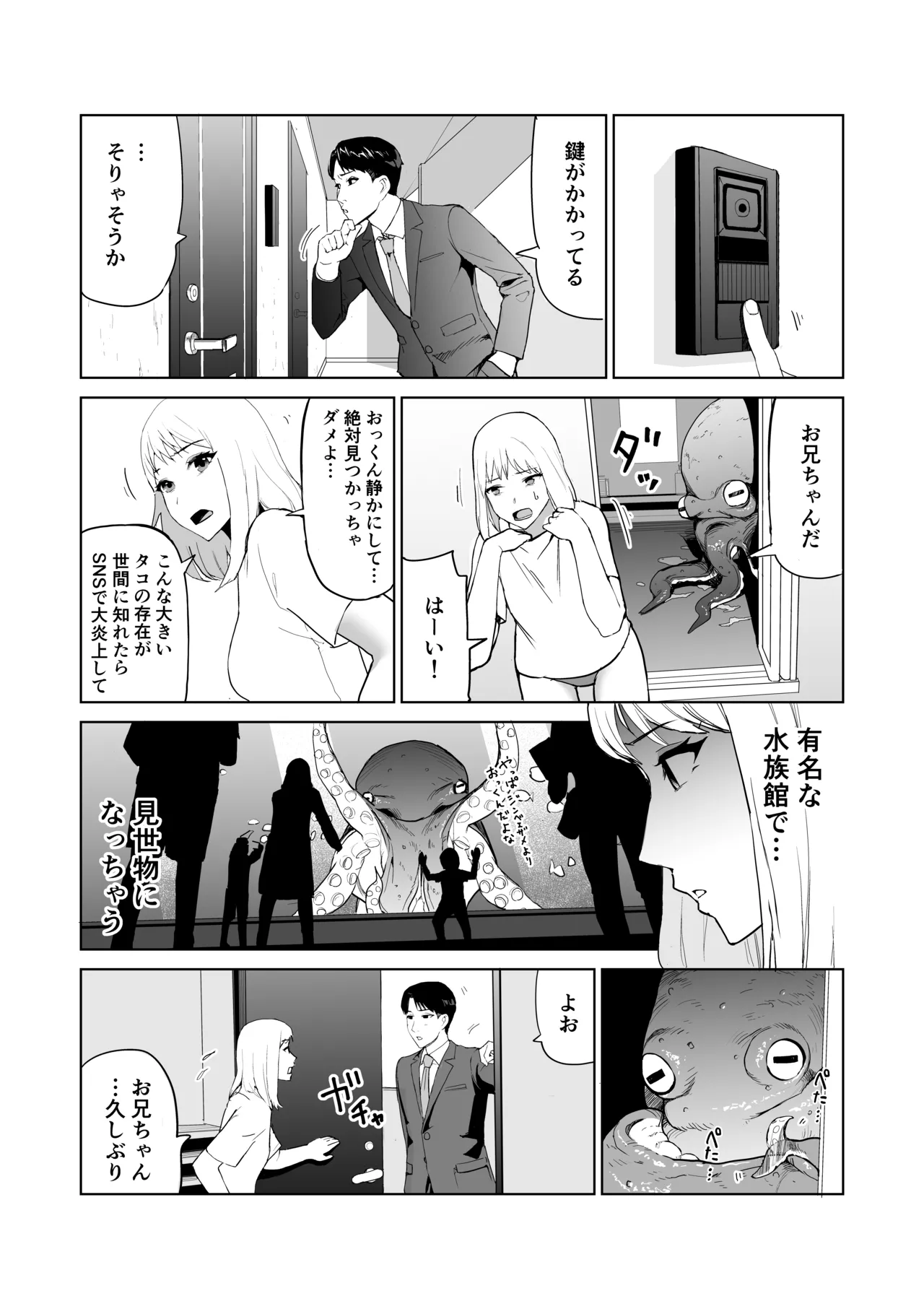 tako no okkun page 9 full