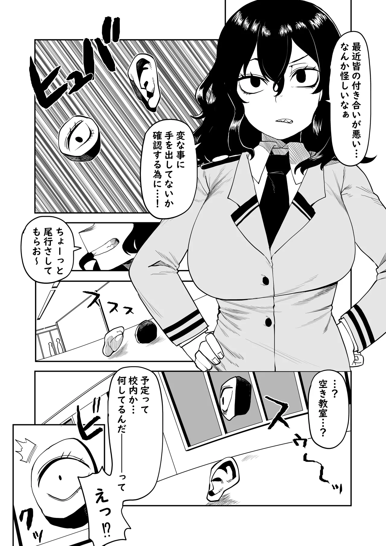 Teisou Gyakuten Mono Tokage Setsuna no Baai page 2 full
