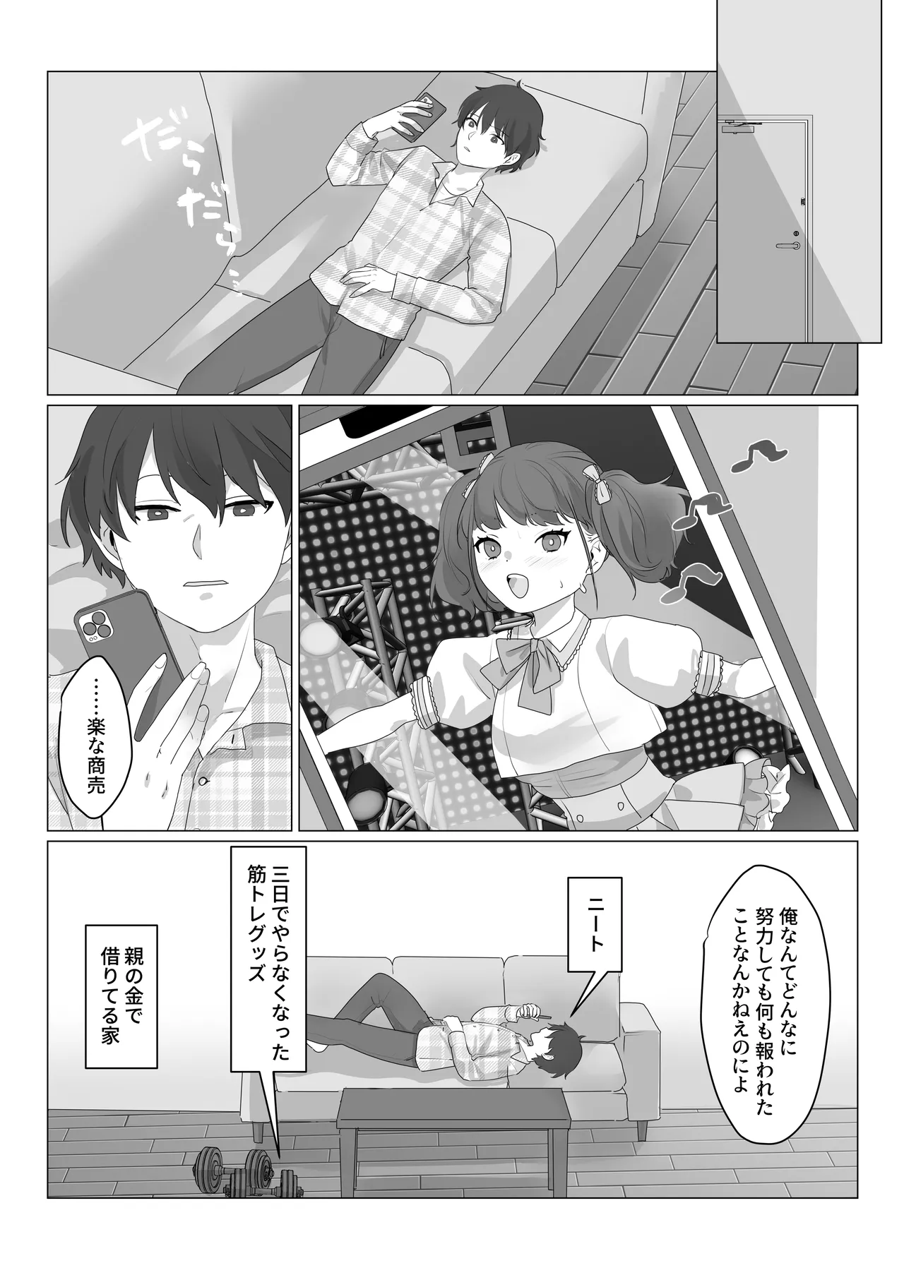 ā, subarashiki nani mo kangaenakute yoi jinsei page 2 full