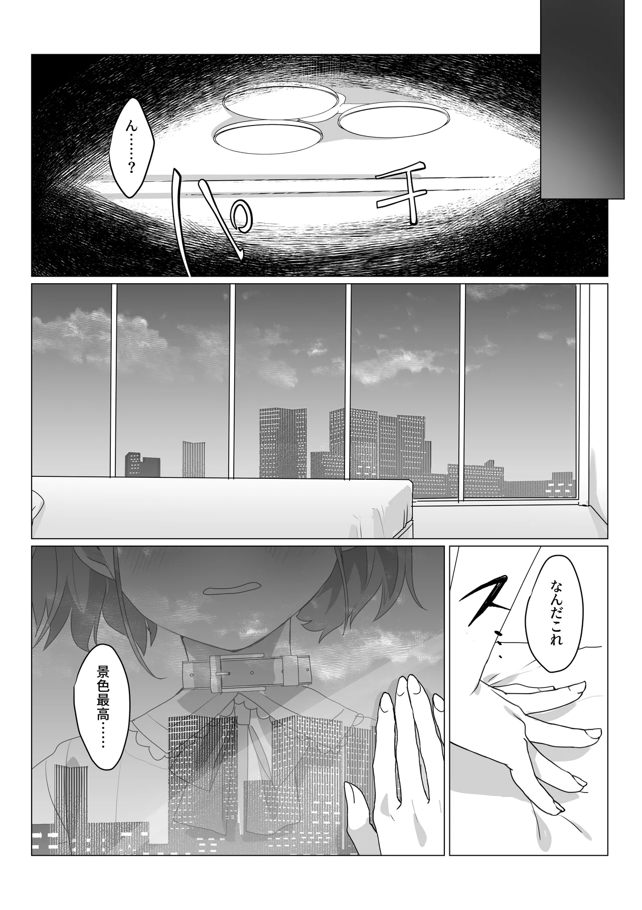 ā, subarashiki nani mo kangaenakute yoi jinsei page 4 full