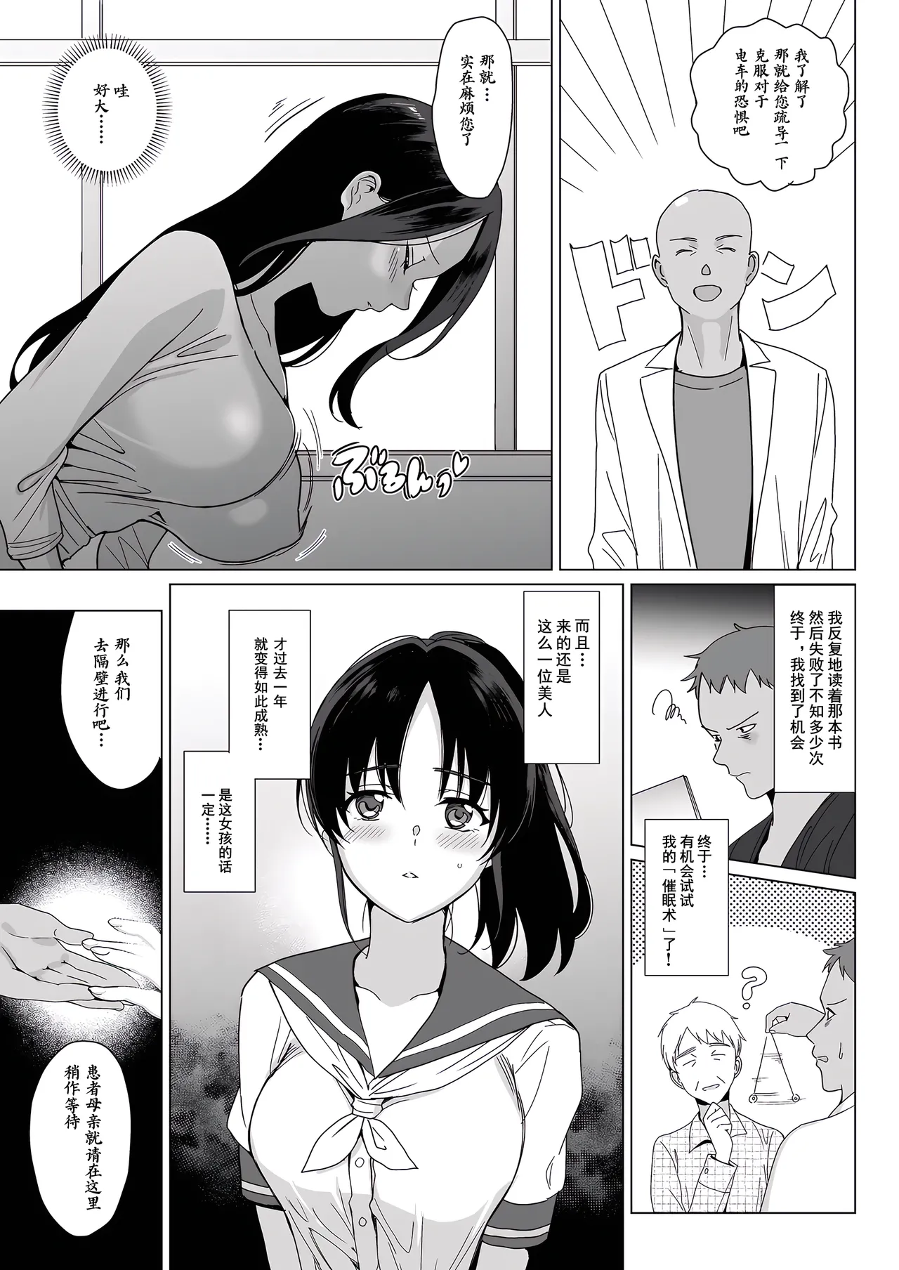 Merime-Rythm0 page 8 full