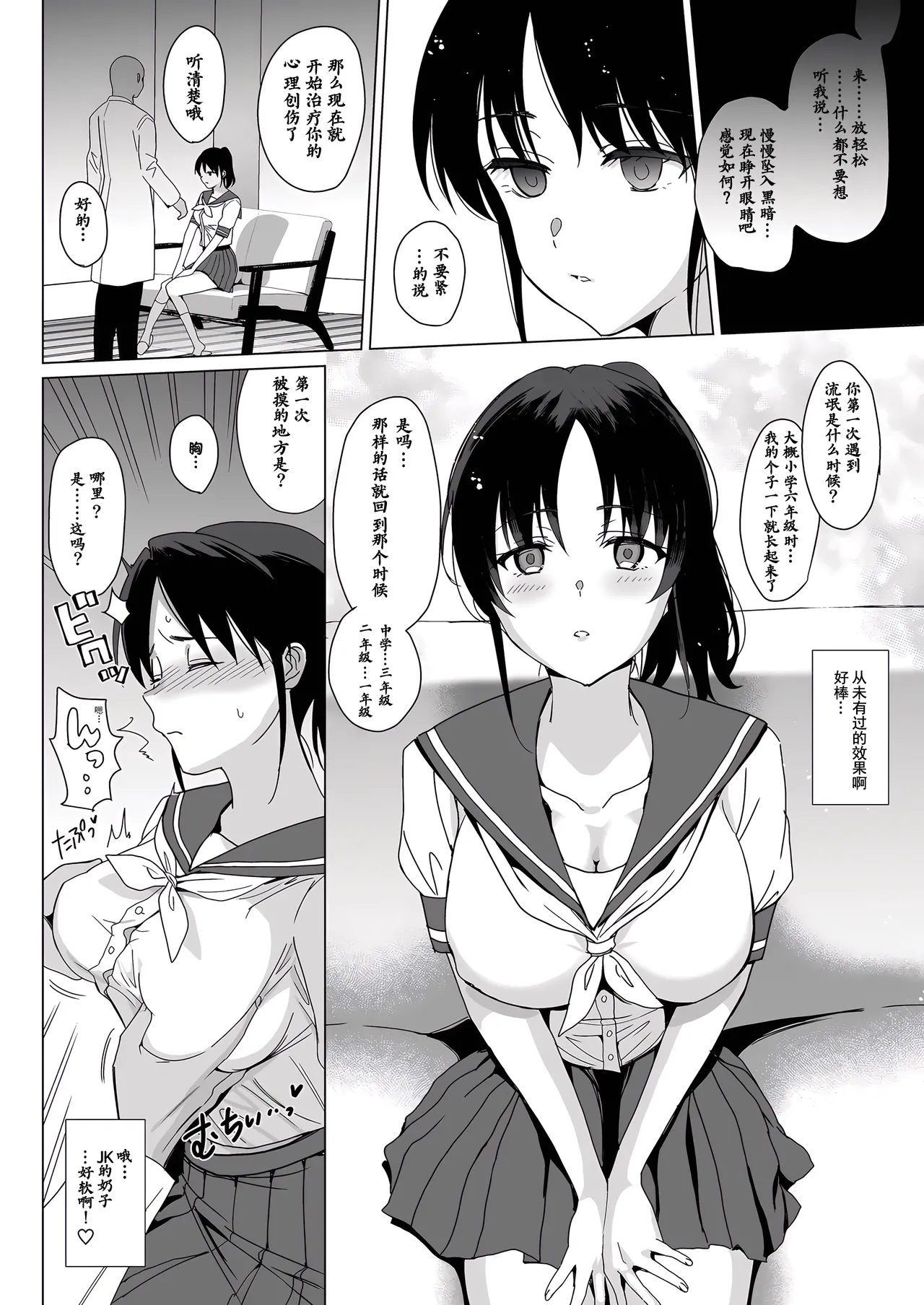Merime-Rythm0 page 9 full