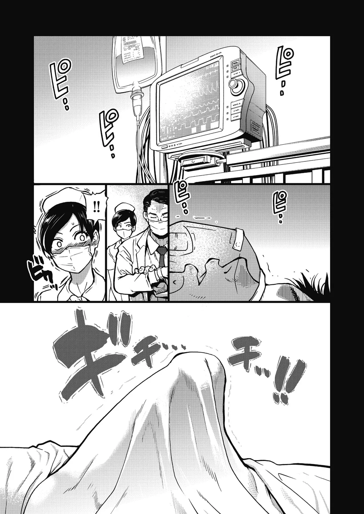 Boku no Seieki de Honpuku Kaiyu!! page 6 full