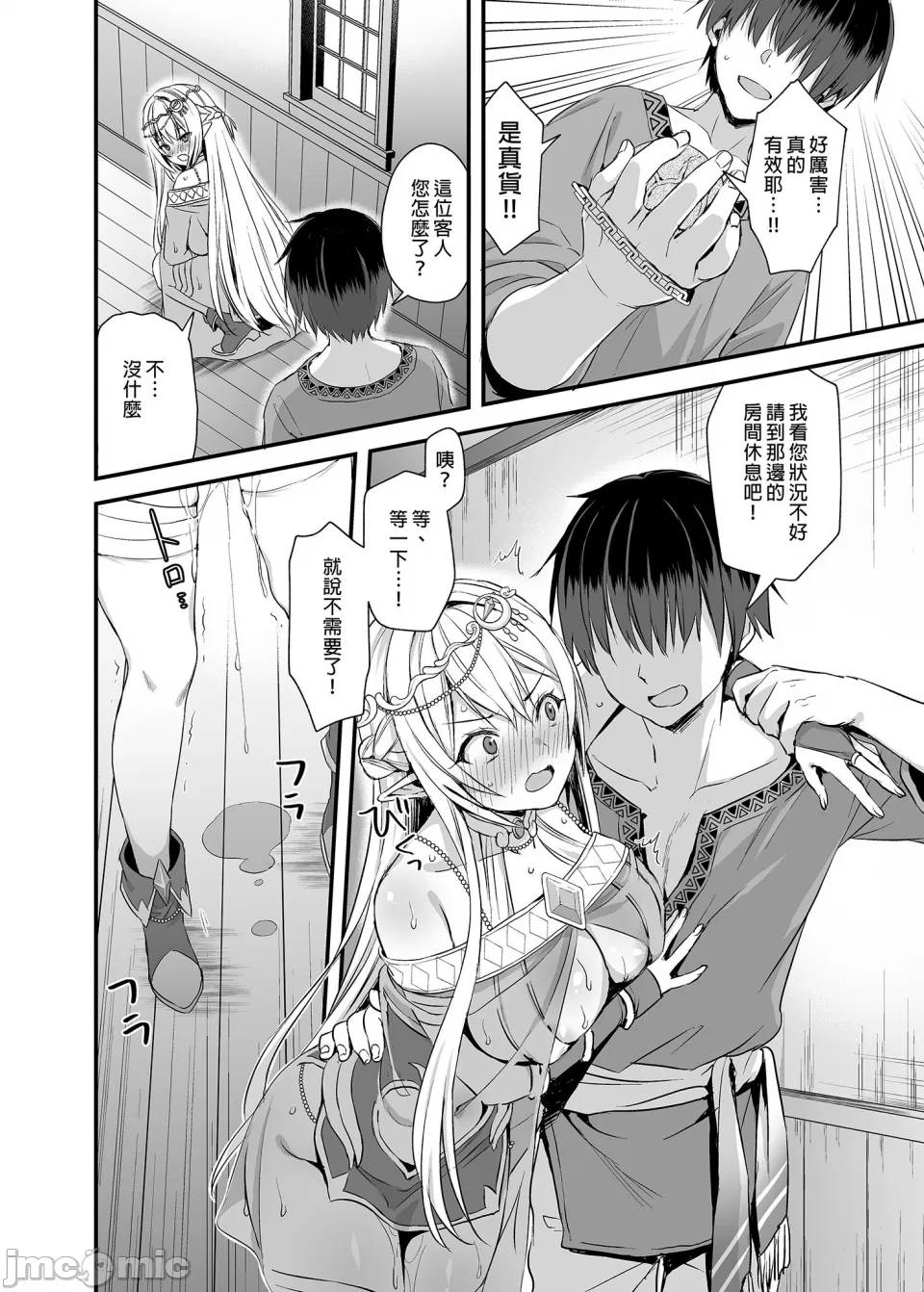 magic eyes page 10 full