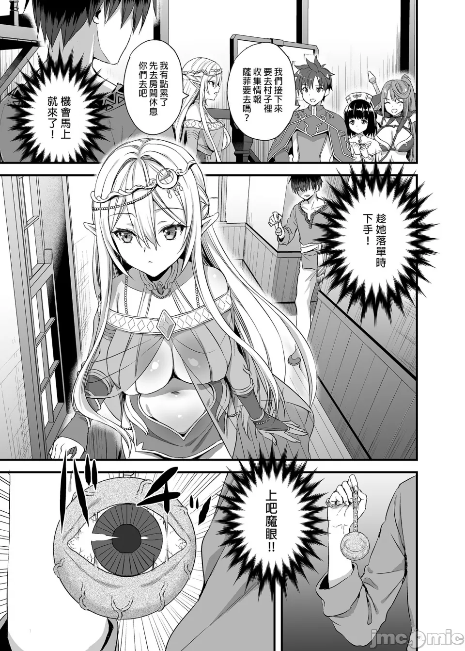 magic eyes page 7 full
