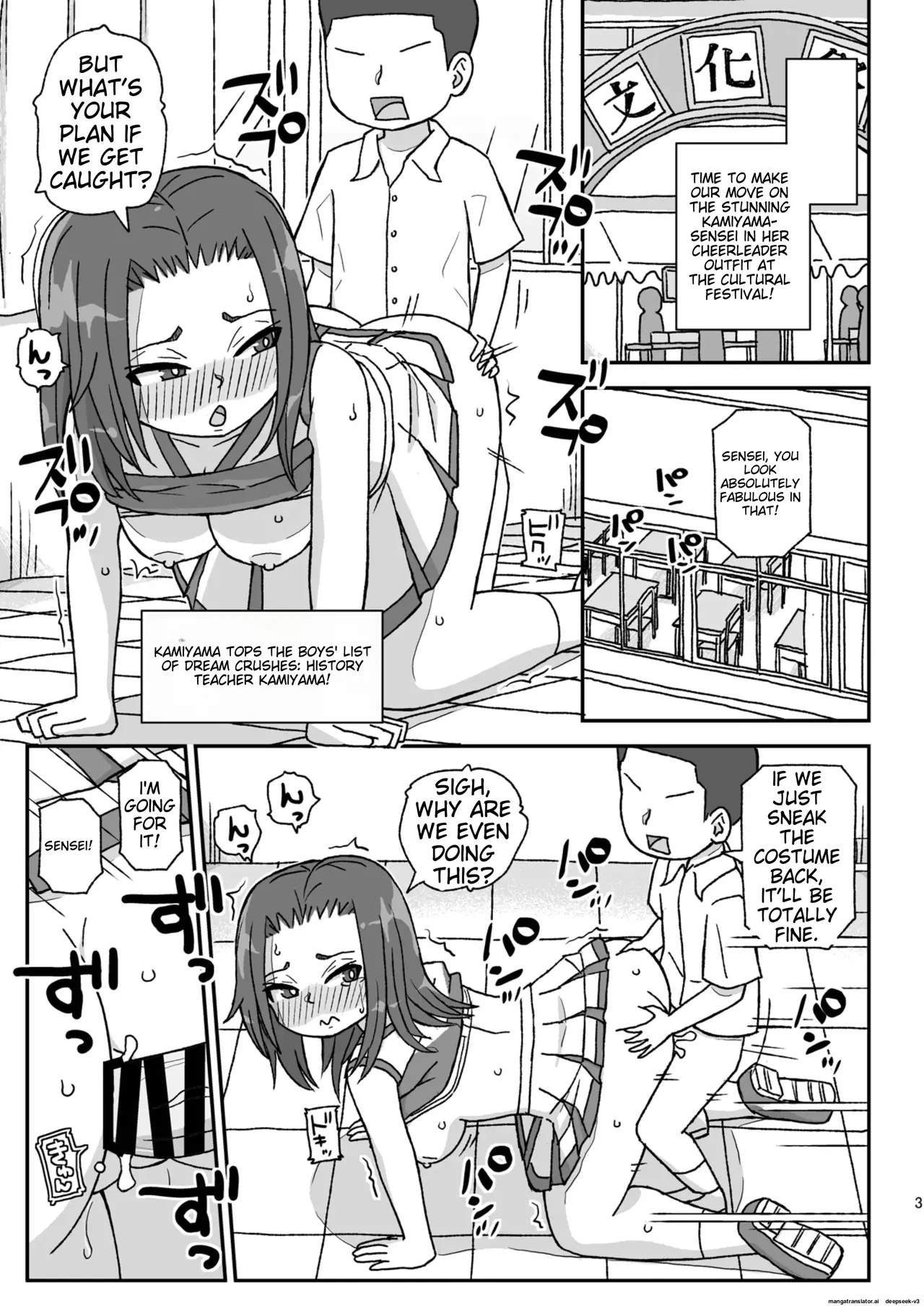 School is a place to impregnate female teachers ~3rd grade edition~ page 2 full