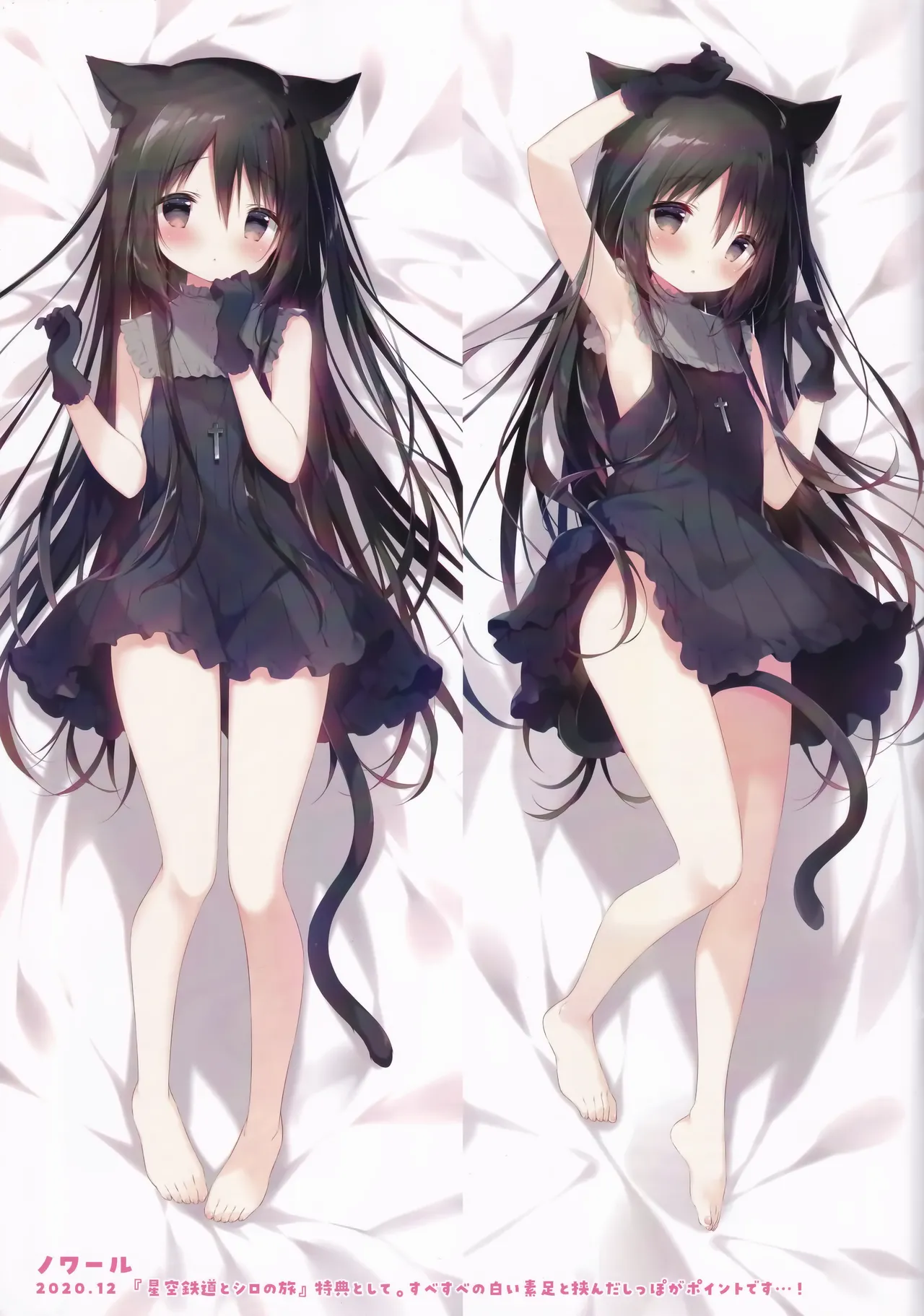 しらたまくらこんぷりーと! 2 page 3 full