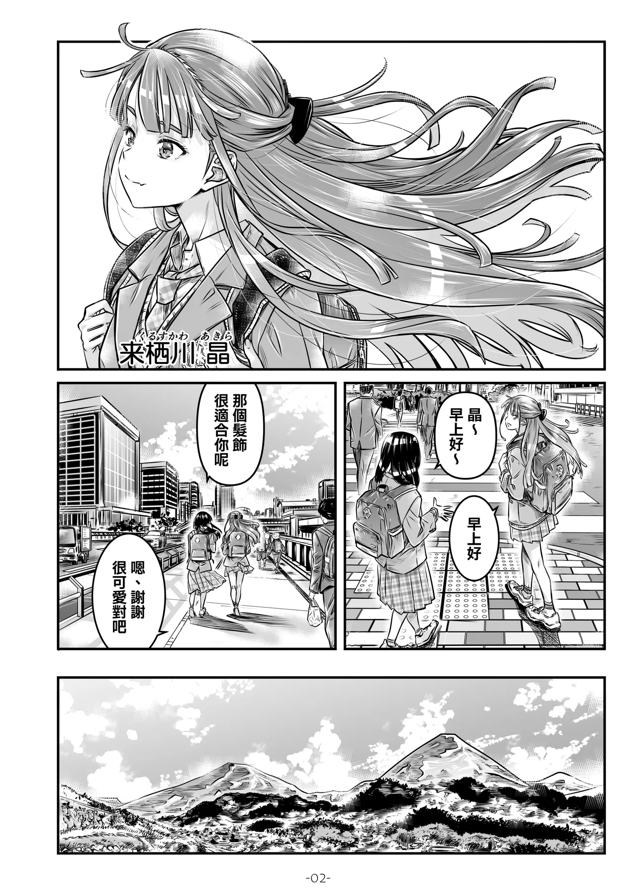 2nd season _episode 5【透明声彩汉化组】 page 3 full