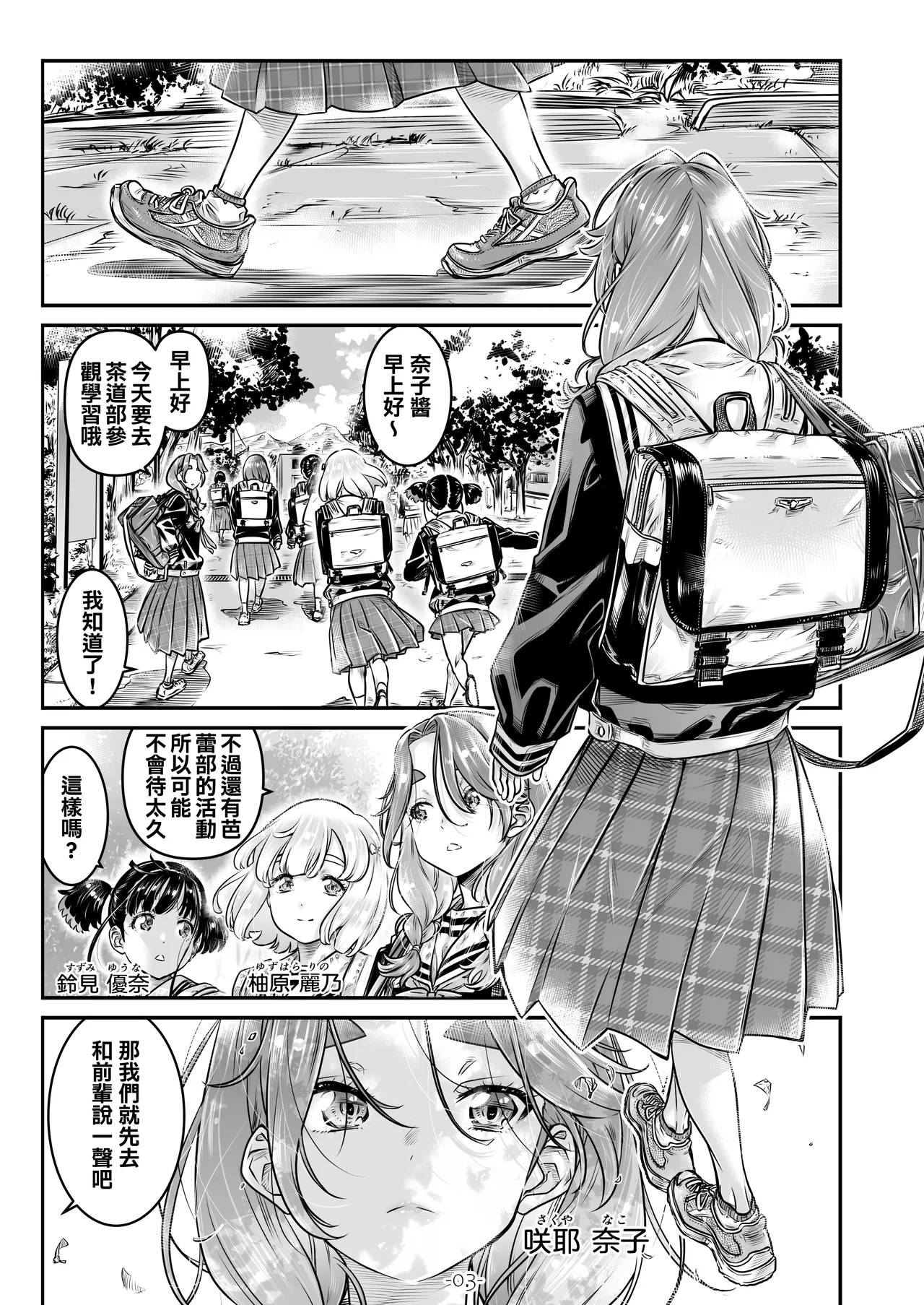 2nd season _episode 5【透明声彩汉化组】 page 4 full