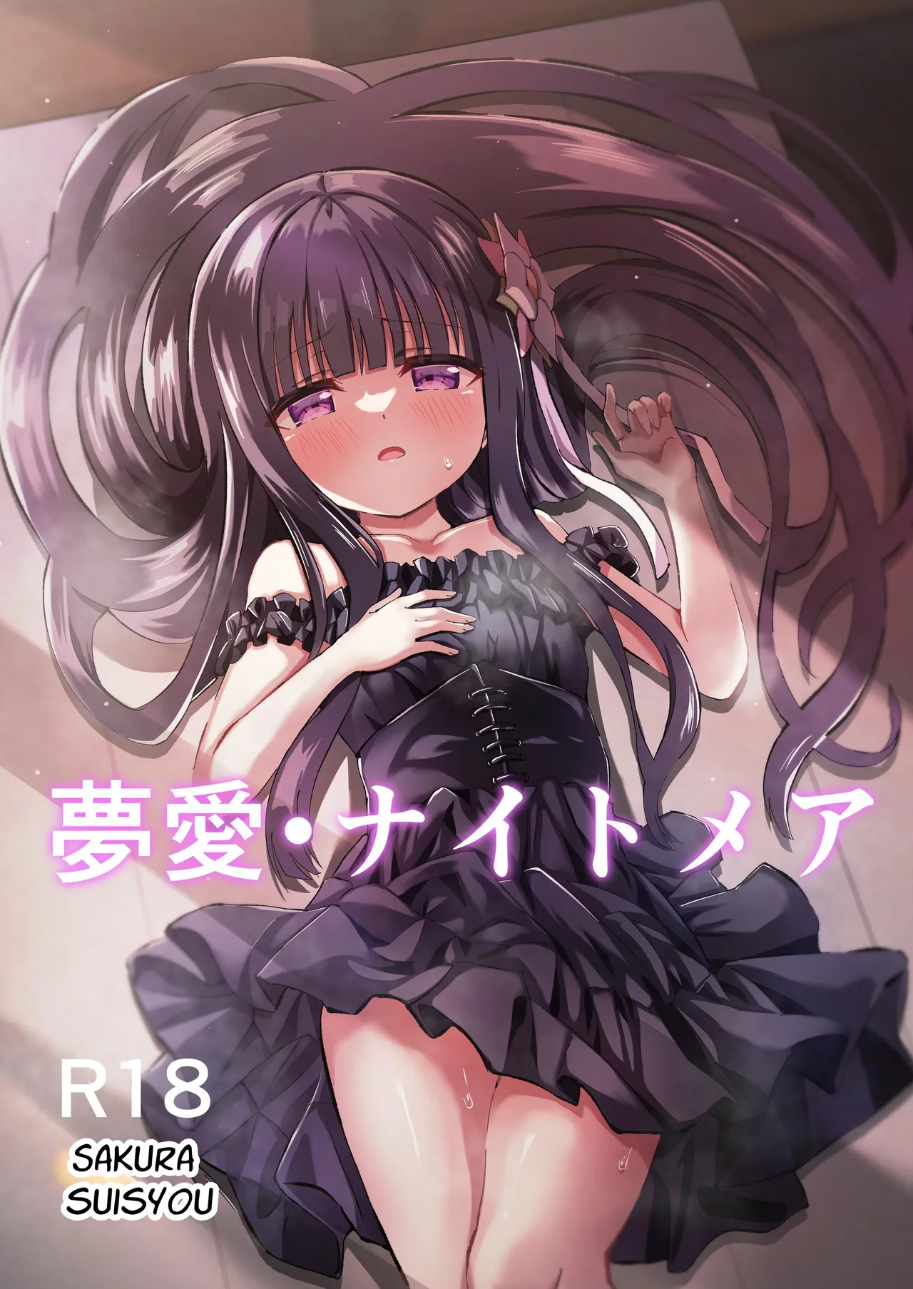 Yua Nightmare page 1 full