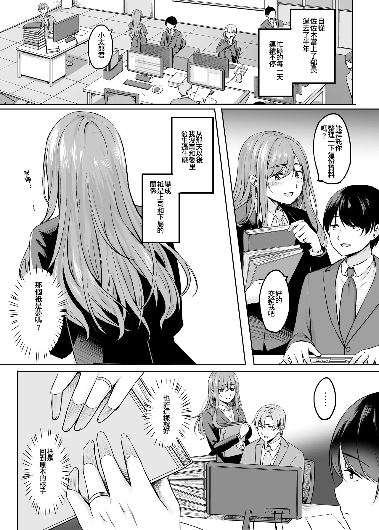 Hitozuma to Onsen de Icha Love SEX ga Tomerarenai! | 和人妻在溫泉里打情罵俏的性愛停不下來！ page 6 full