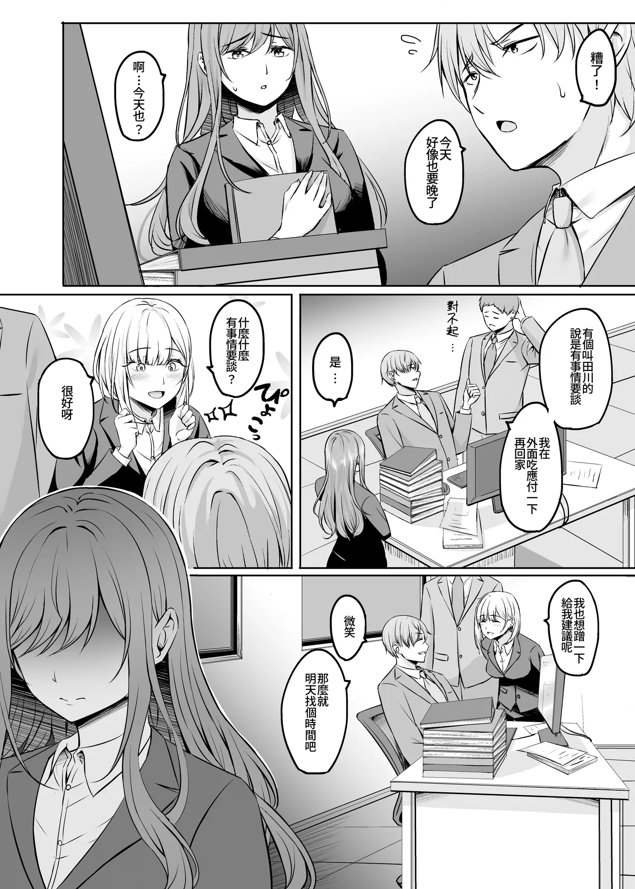 Hitozuma to Onsen de Icha Love SEX ga Tomerarenai! | 和人妻在溫泉里打情罵俏的性愛停不下來！ page 7 full