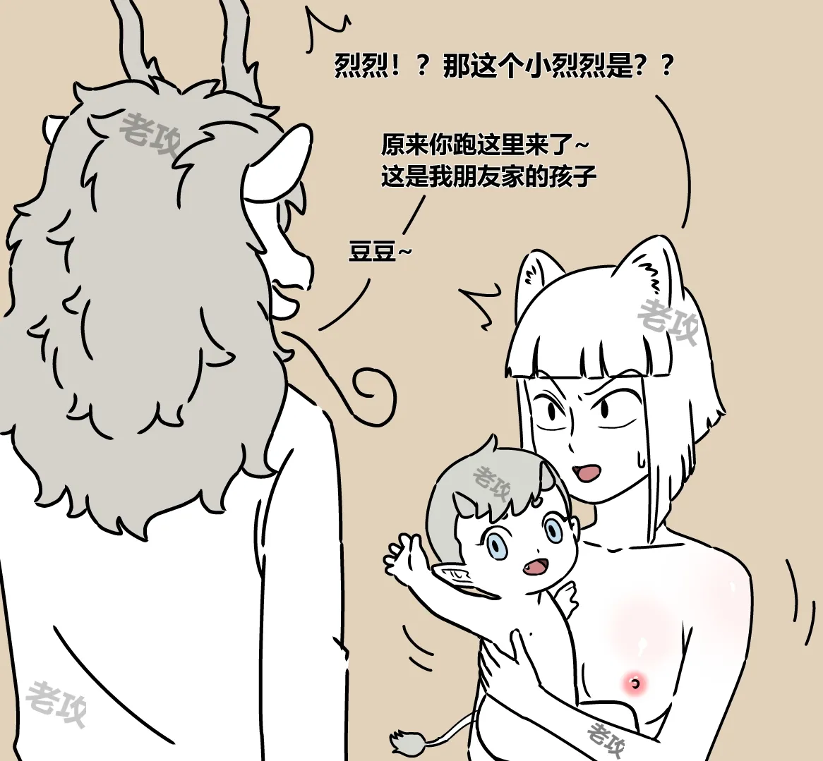 【老攻】非人哉同人4 九月照顾“小烈烈”【去码】 page 9 full