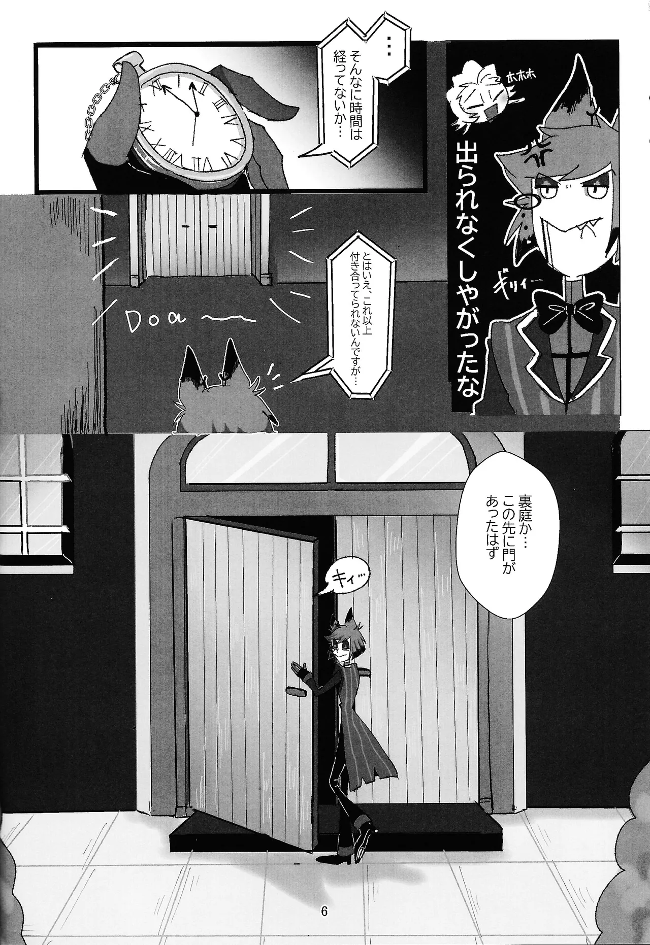 PET page 5 full