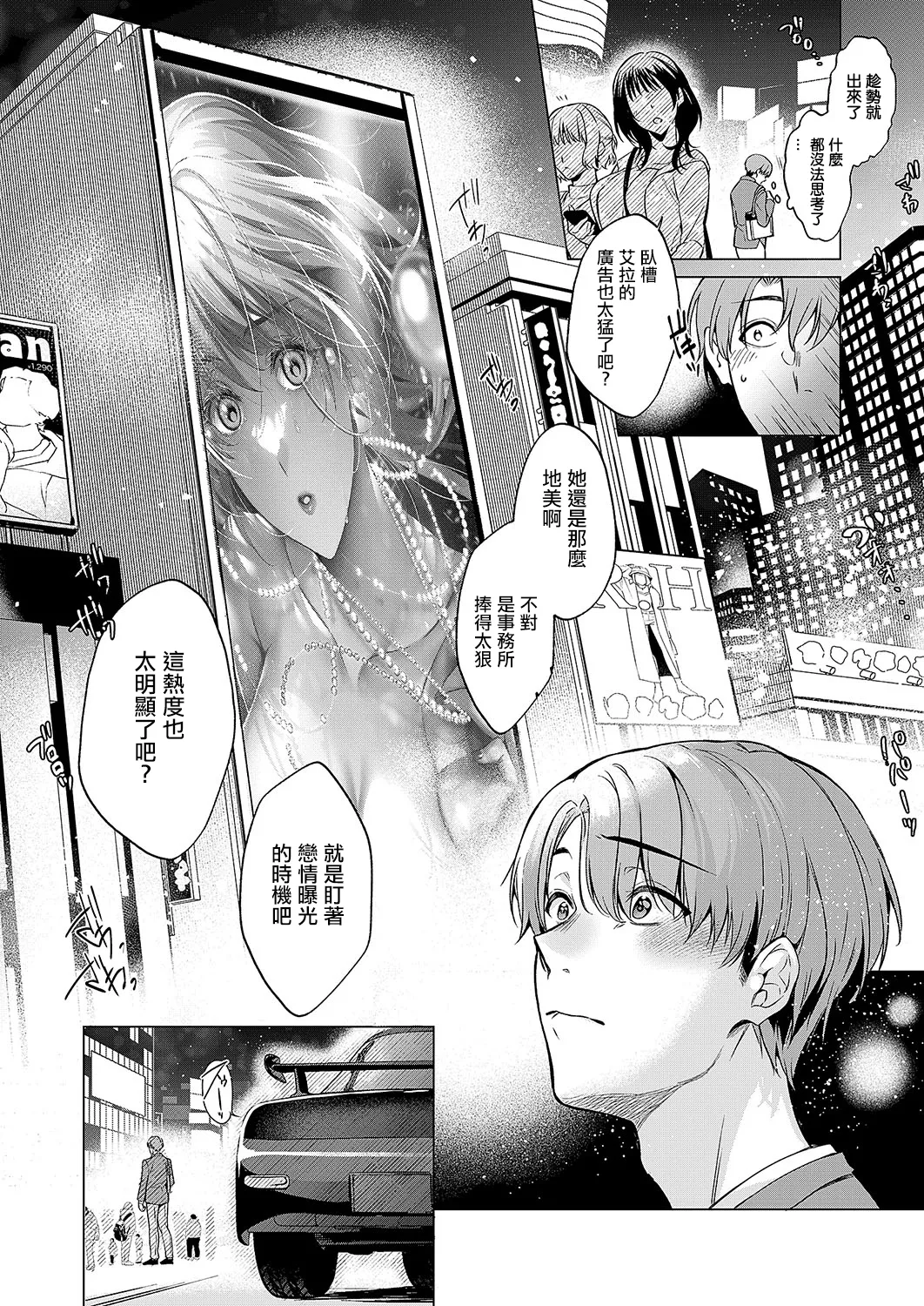 Keep your eyes page 2 full