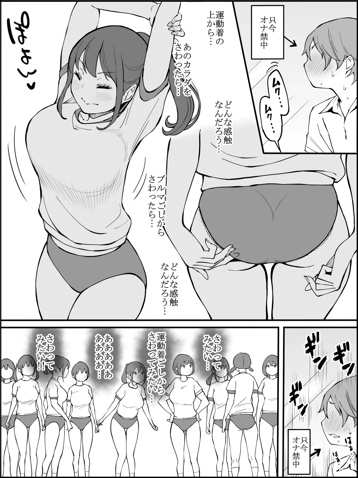 僕にハーレムセフレができた理由 2 page 9 full