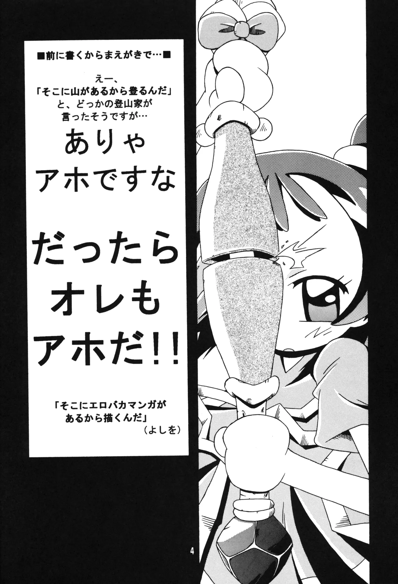 MAGICAL STAGE Z page 3 full