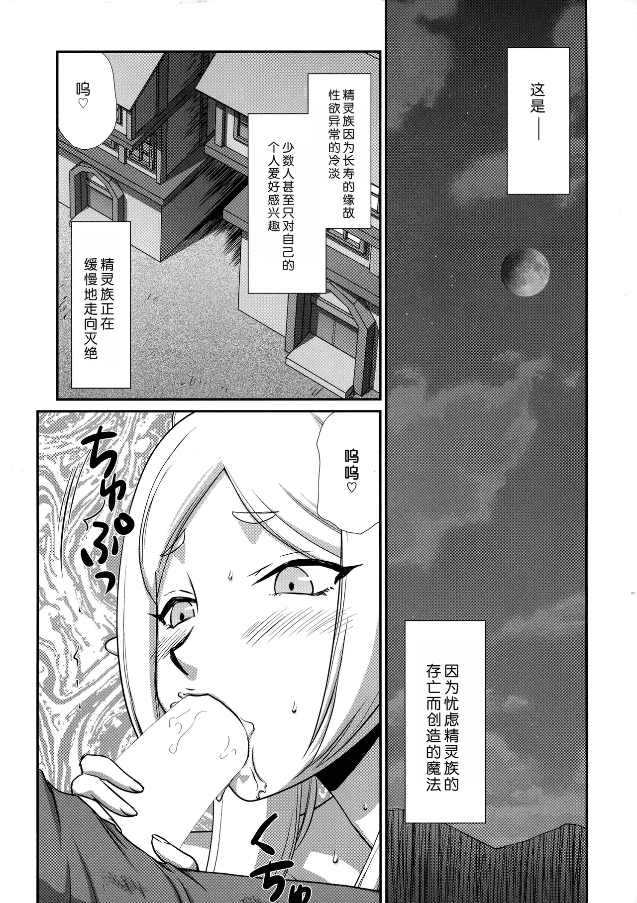 Toshiue no Onee-san. | 成熟的大姐姐 page 9 full