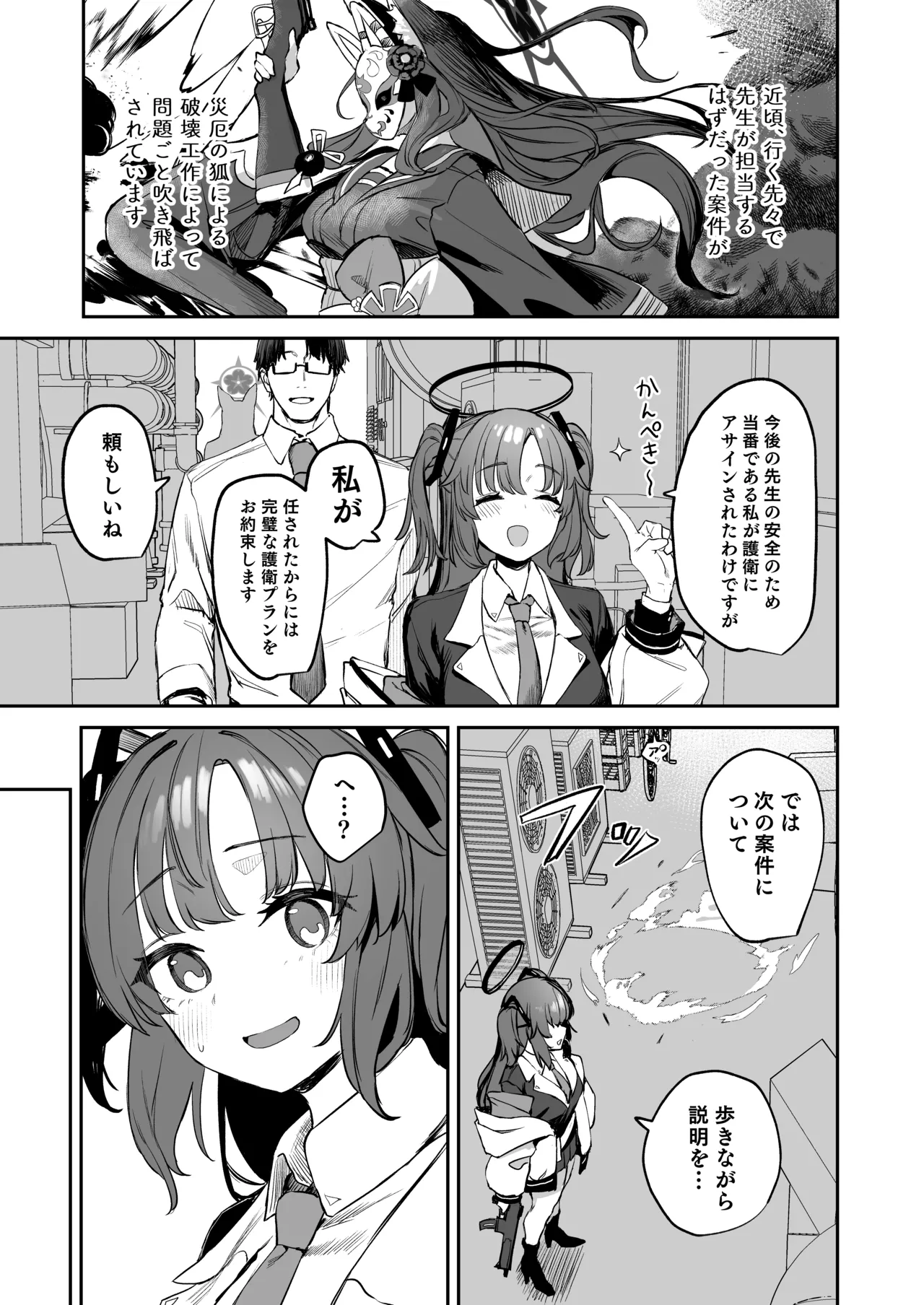 屋根の下ワカモと二人おもてなし page 3 full