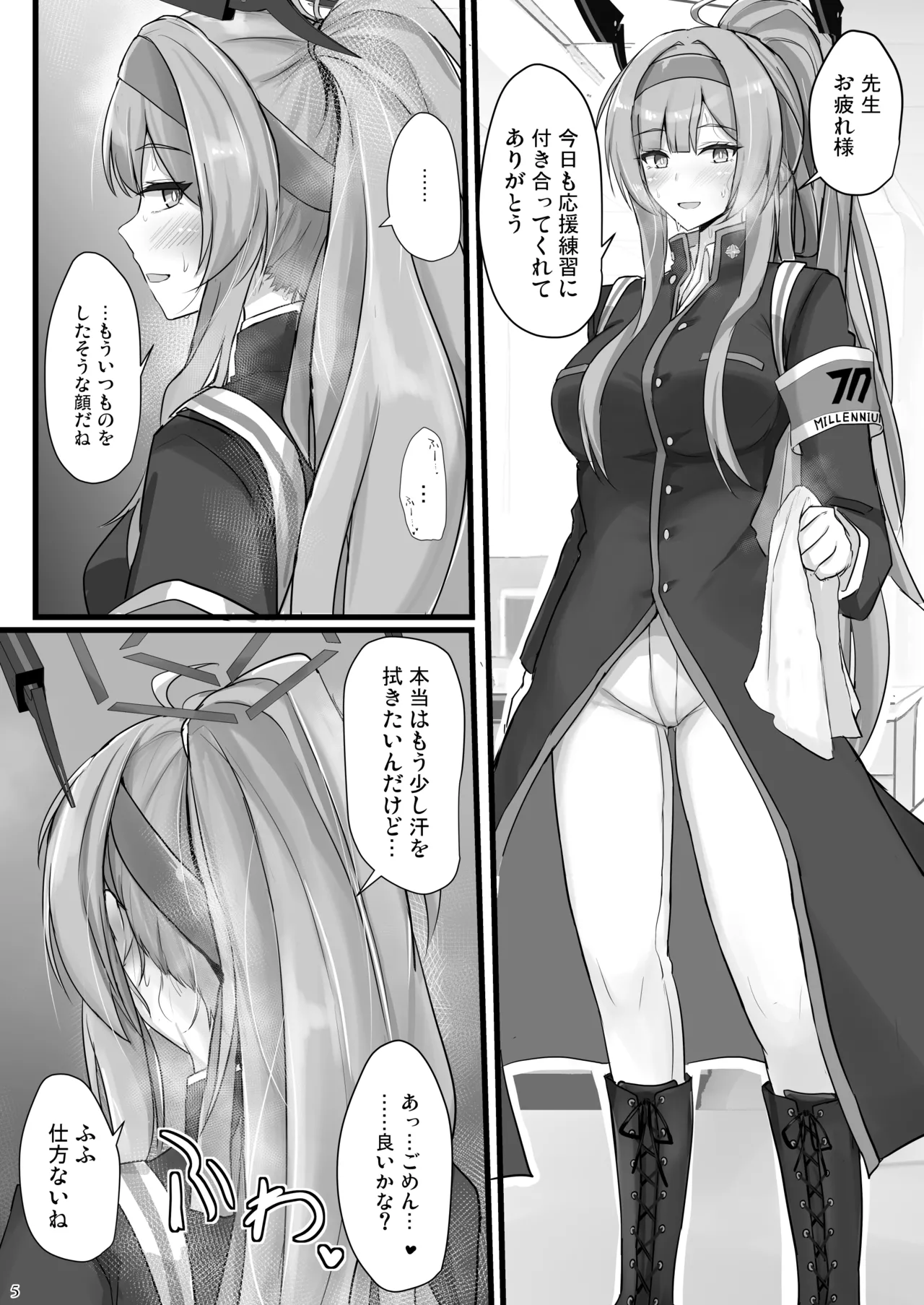 Shiraishi Utaha ni Ouen Saretai page 4 full