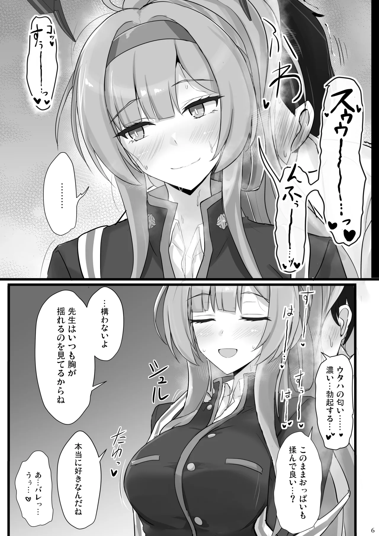 Shiraishi Utaha ni Ouen Saretai page 5 full