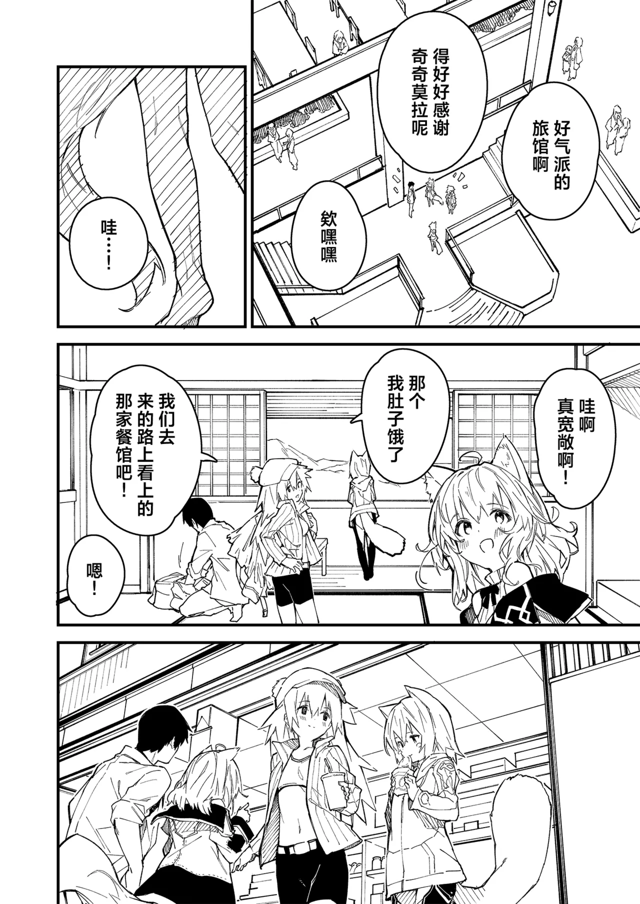 Kikimora Manga 2021 page 6 full