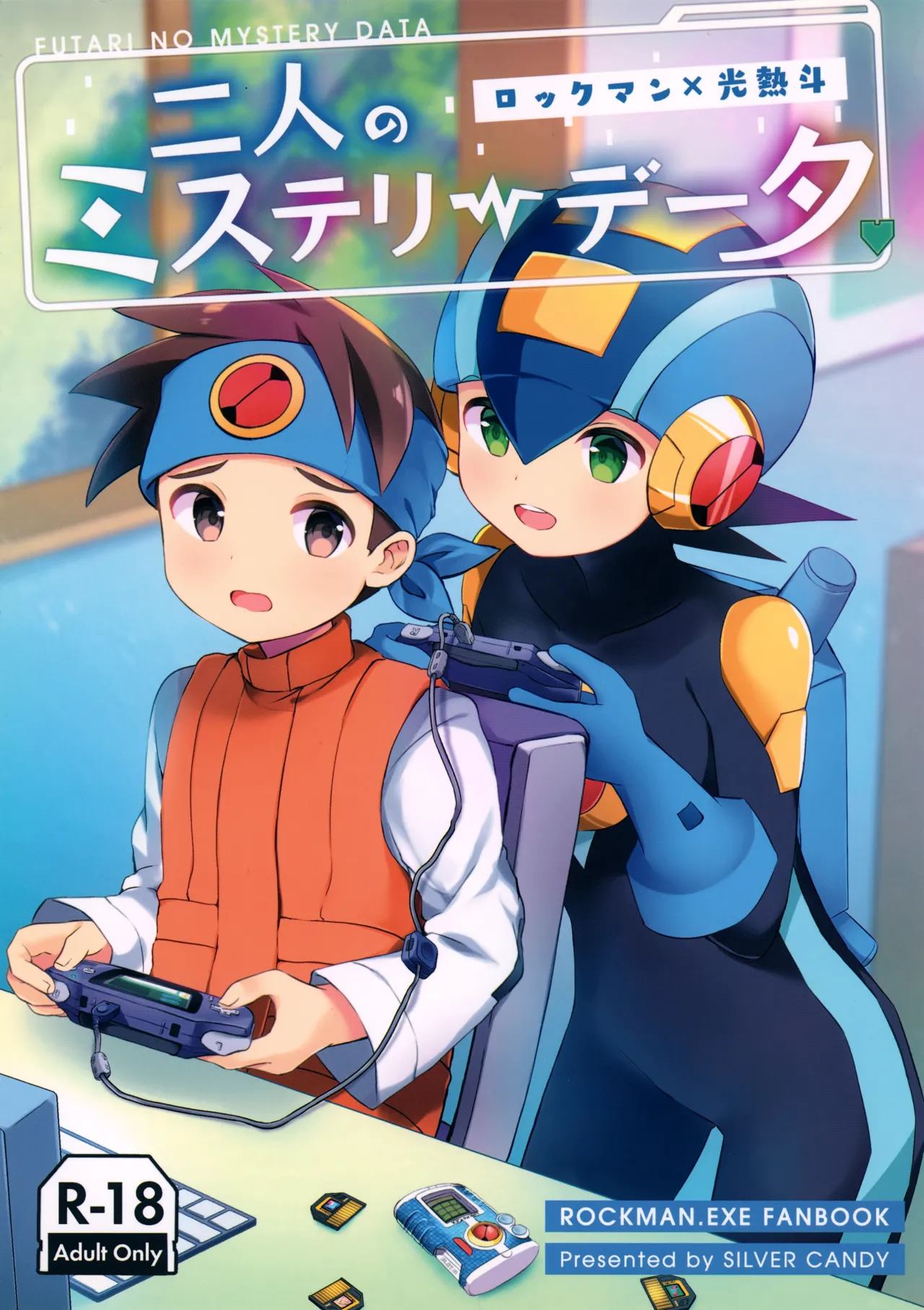 Futari no Mystery Data page 1 full