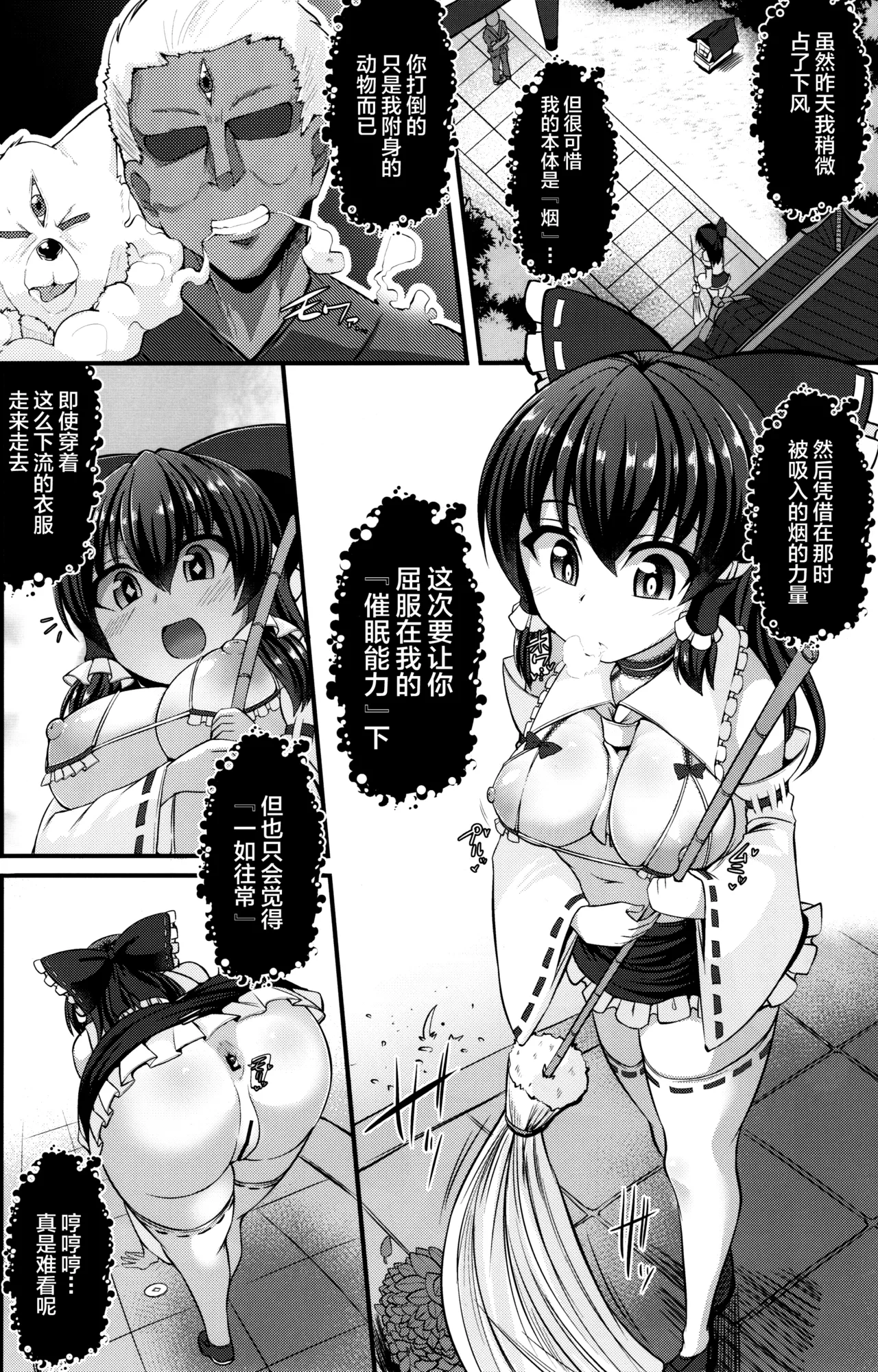敗北催淫 1-3編 page 10 full