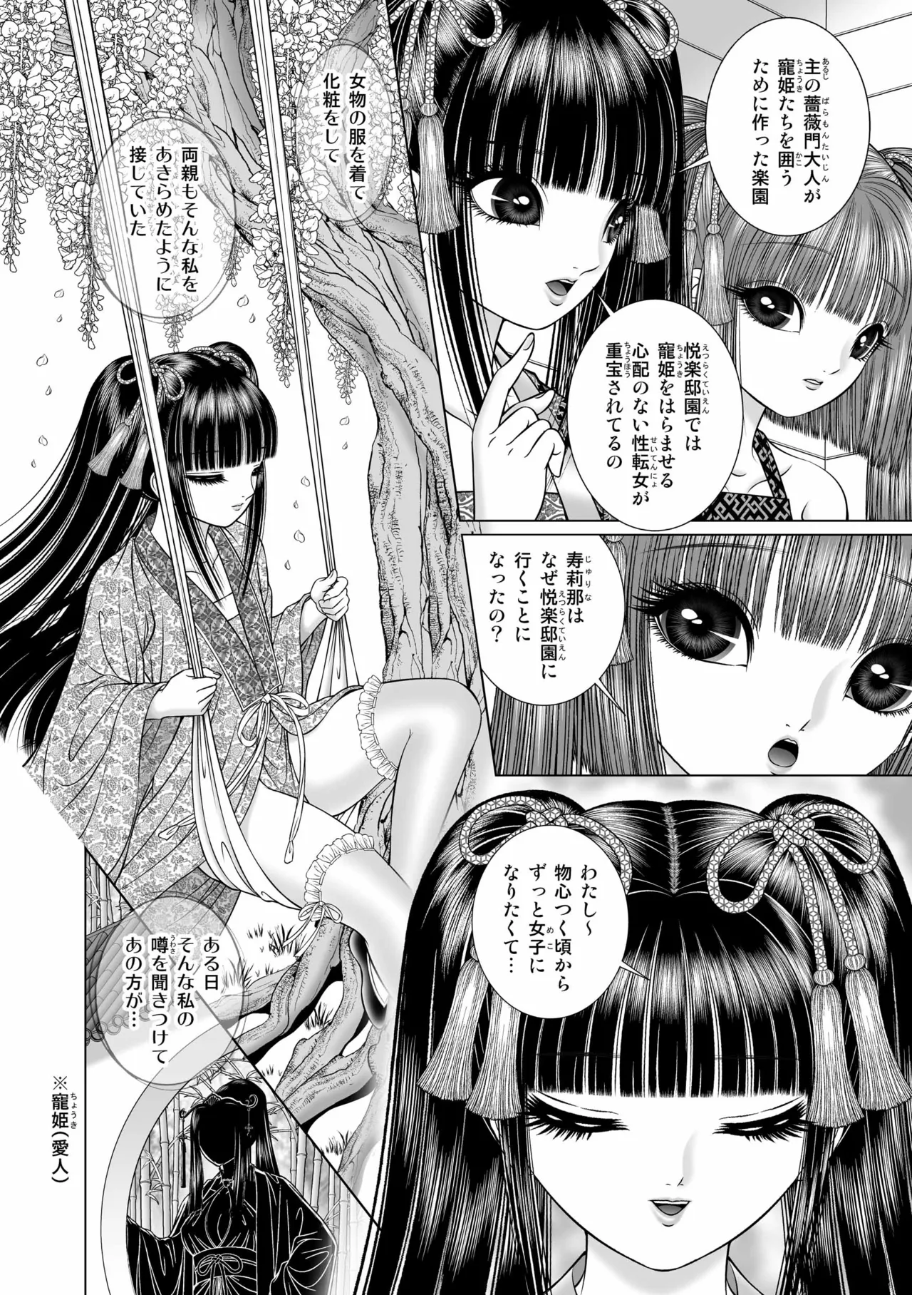seiten yuugi 2 page 8 full