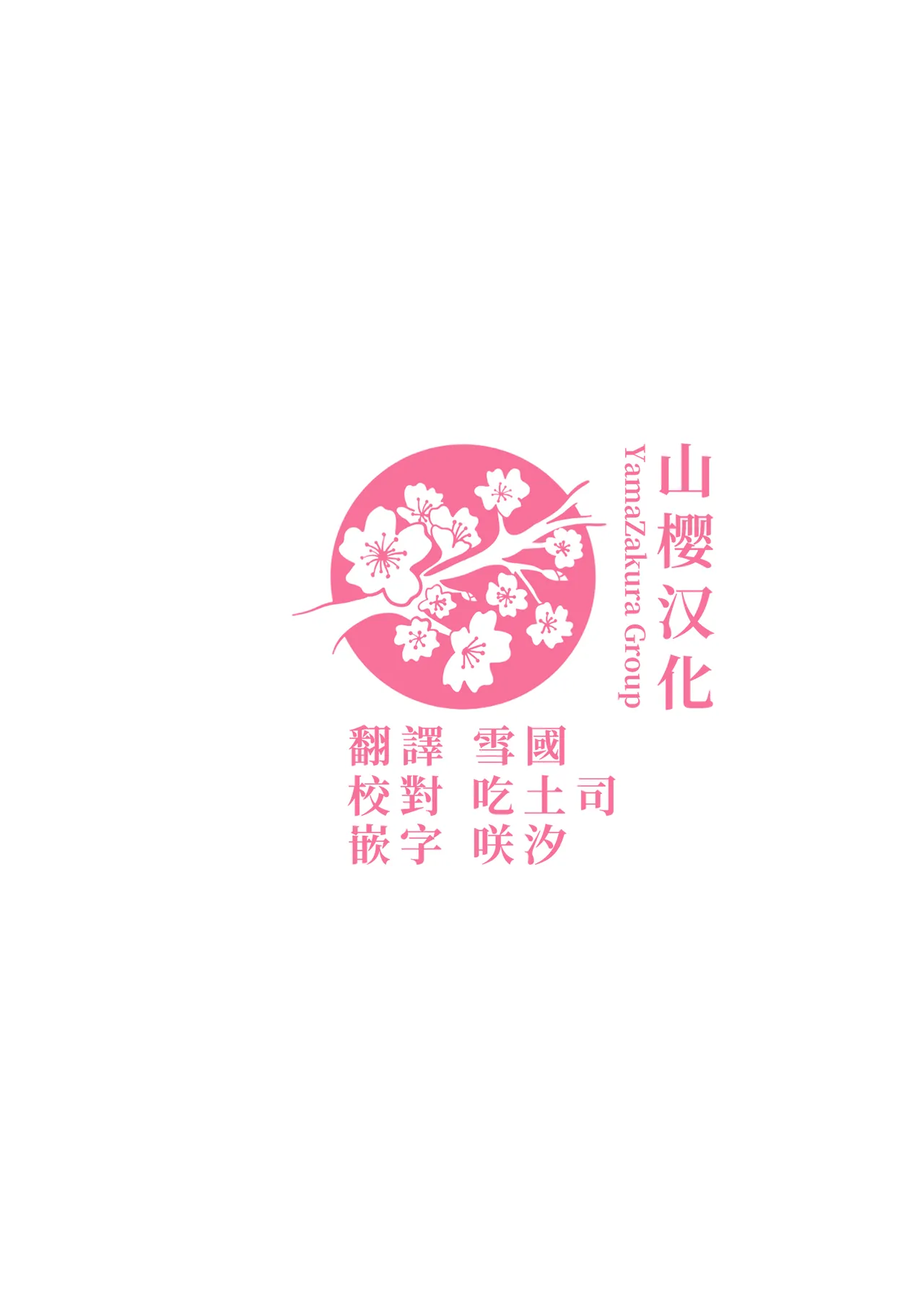 Nanka Shiroko Ni Osowareru Hon | 總感覺要被白子襲擊的本子。 page 3 full