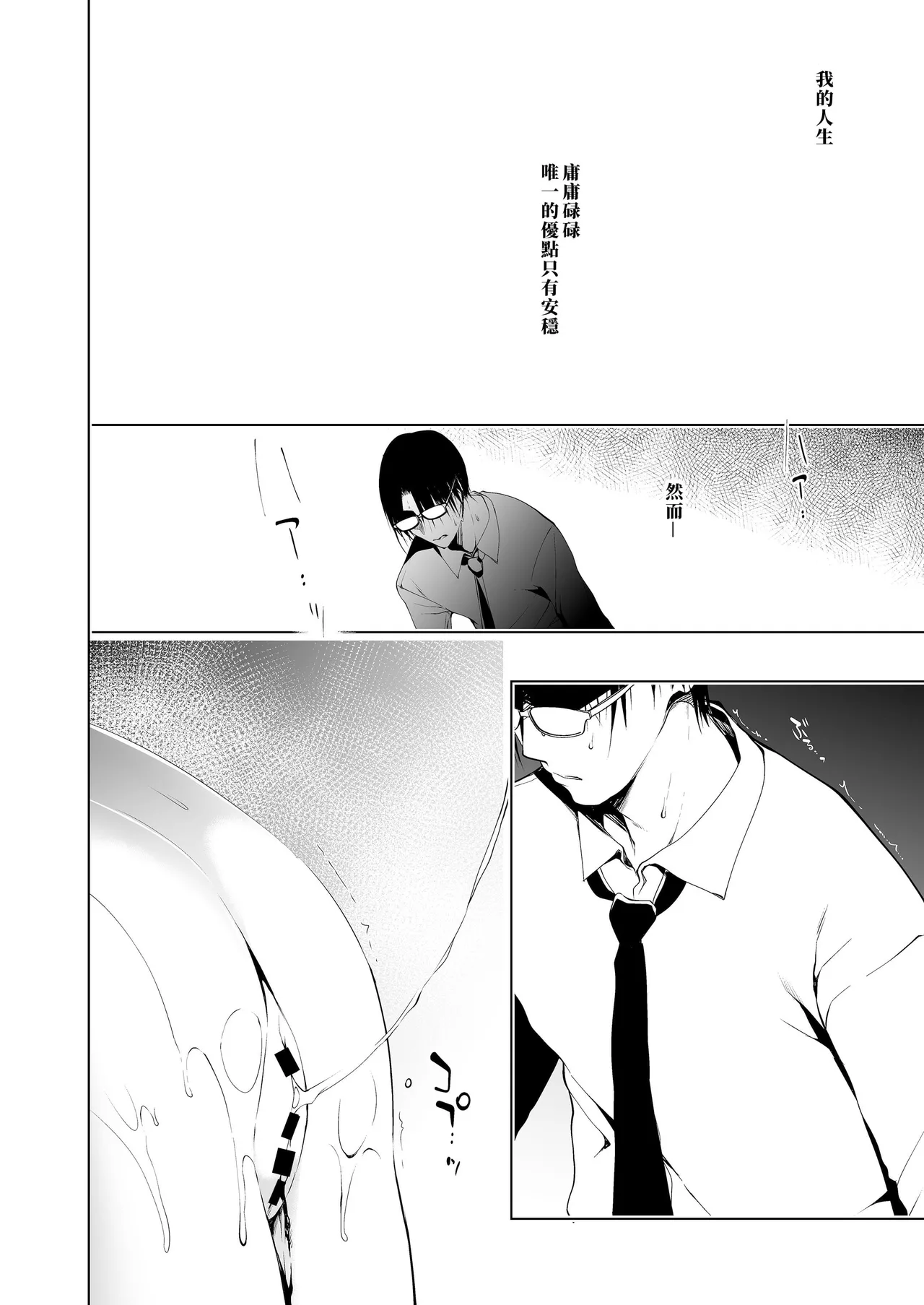 少女回春1-11＋AFTER page 4 full