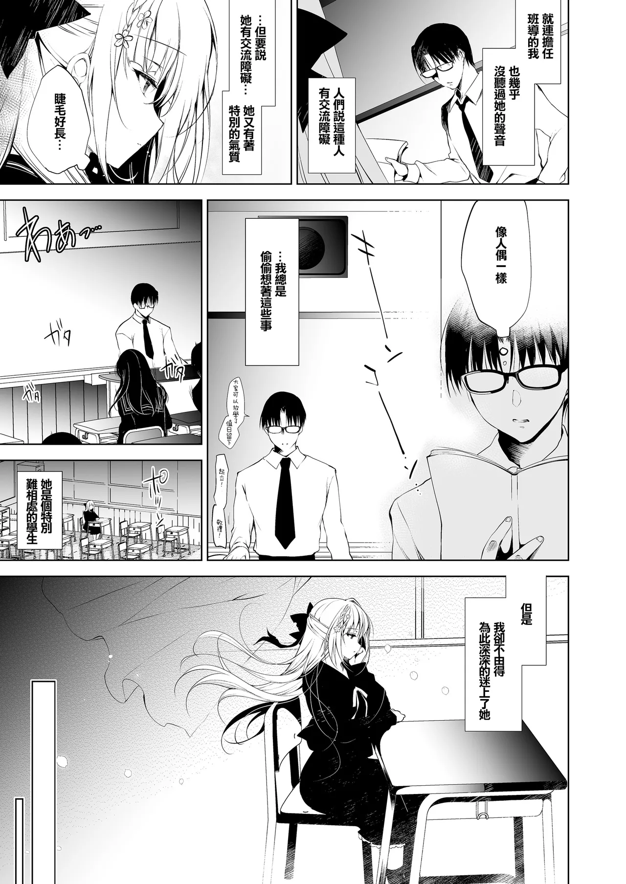 少女回春1-11＋AFTER page 7 full