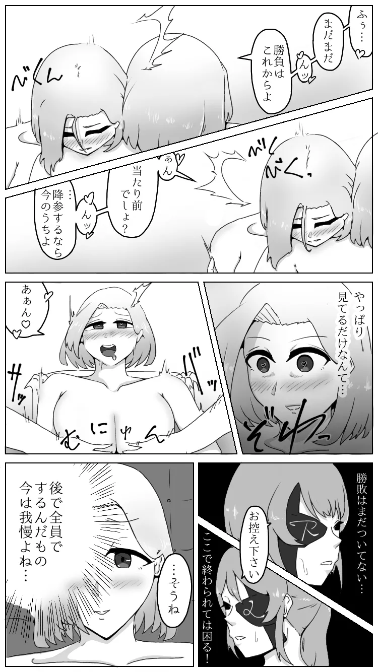 Princess looking at a lesbian battle page 10 full